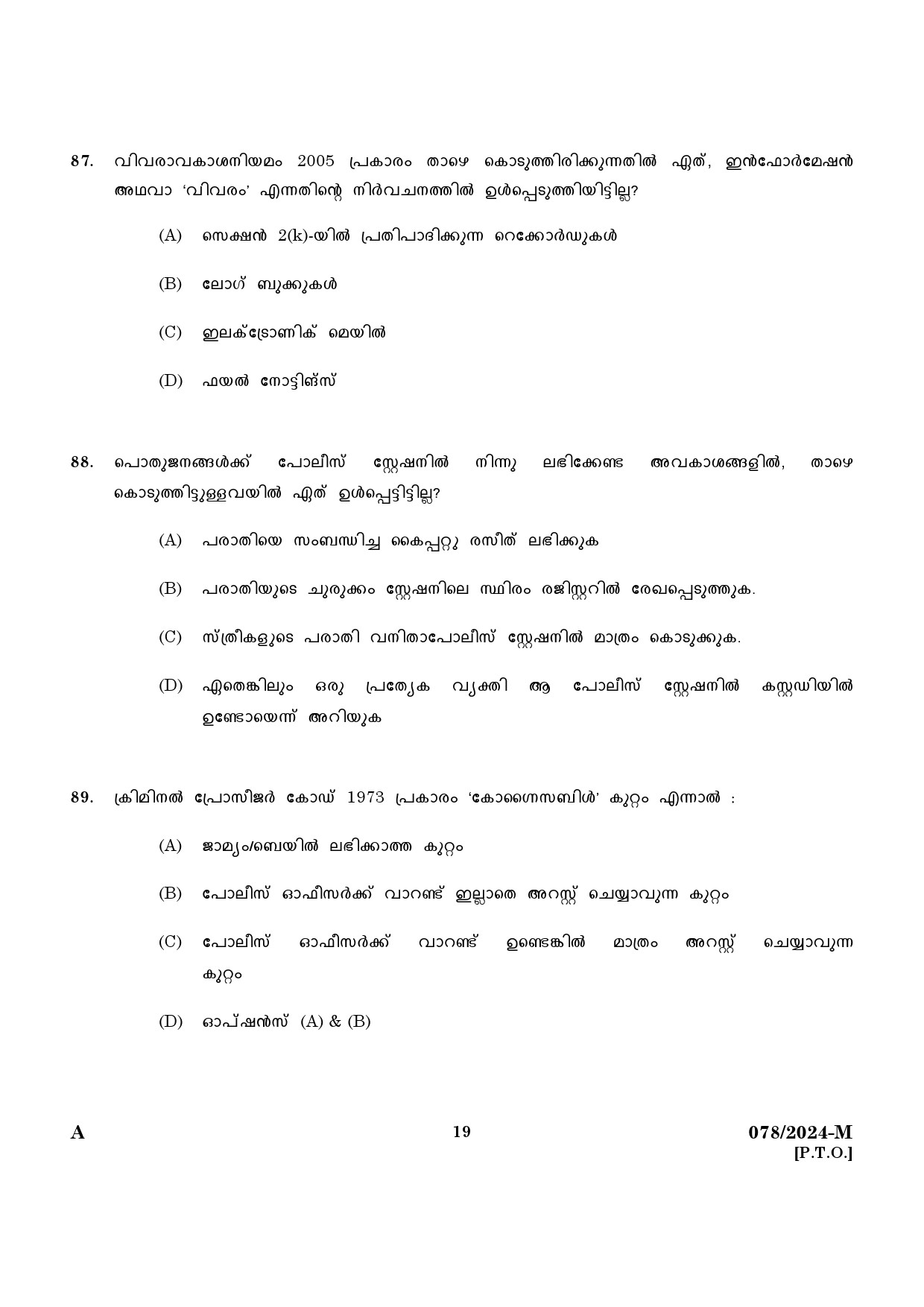 KPSC Woman Police Constable Malayalam Exam 2024 Code 0782024 M 17