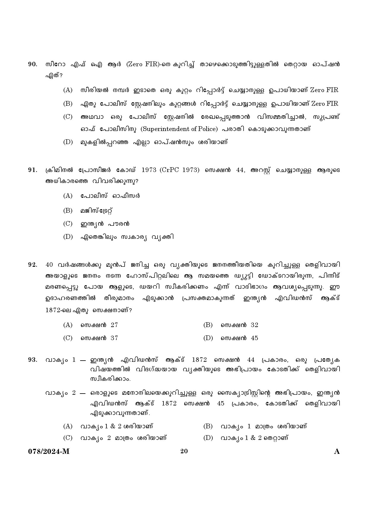 KPSC Woman Police Constable Malayalam Exam 2024 Code 0782024 M 18