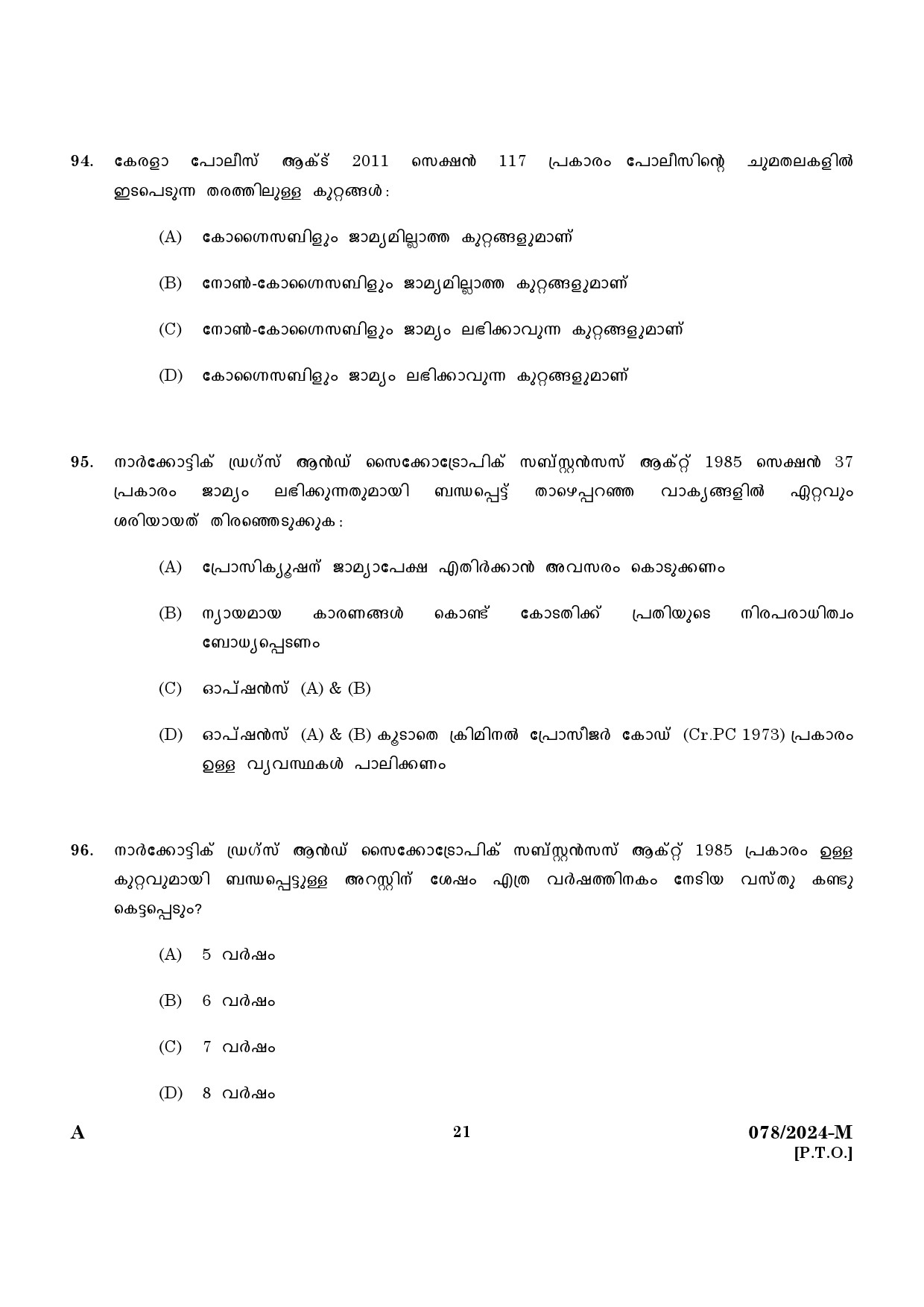 KPSC Woman Police Constable Malayalam Exam 2024 Code 0782024 M 19