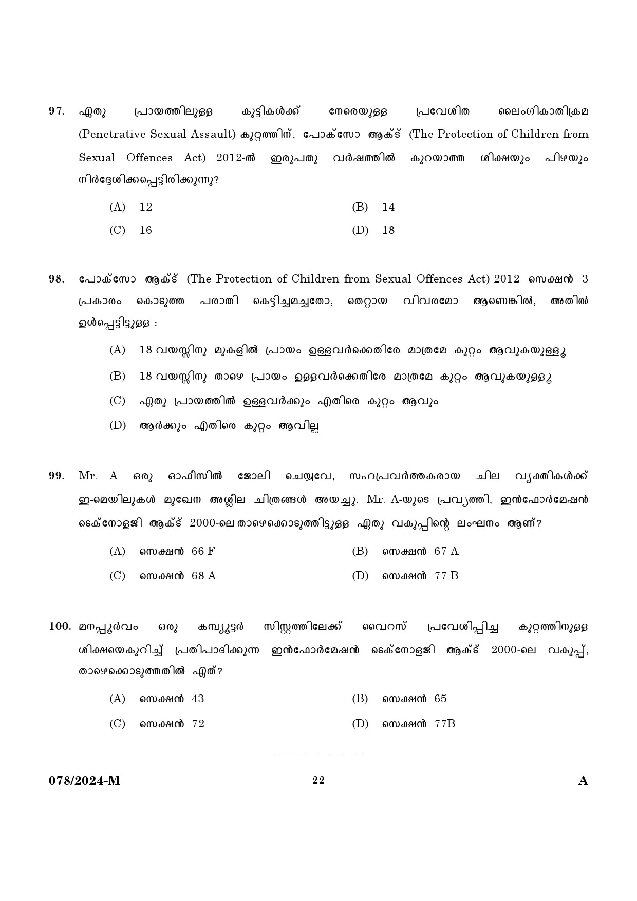 KPSC Woman Police Constable Malayalam Exam 2024 Code 0782024 M 20