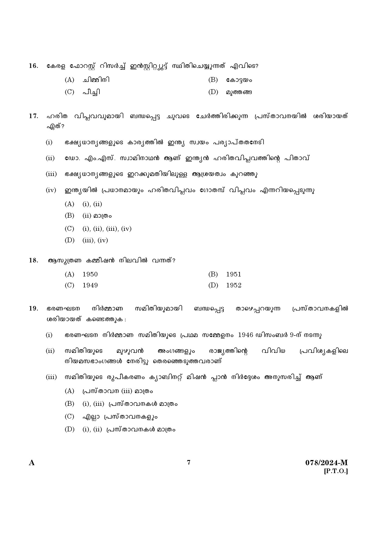 KPSC Woman Police Constable Malayalam Exam 2024 Code 0782024 M 5