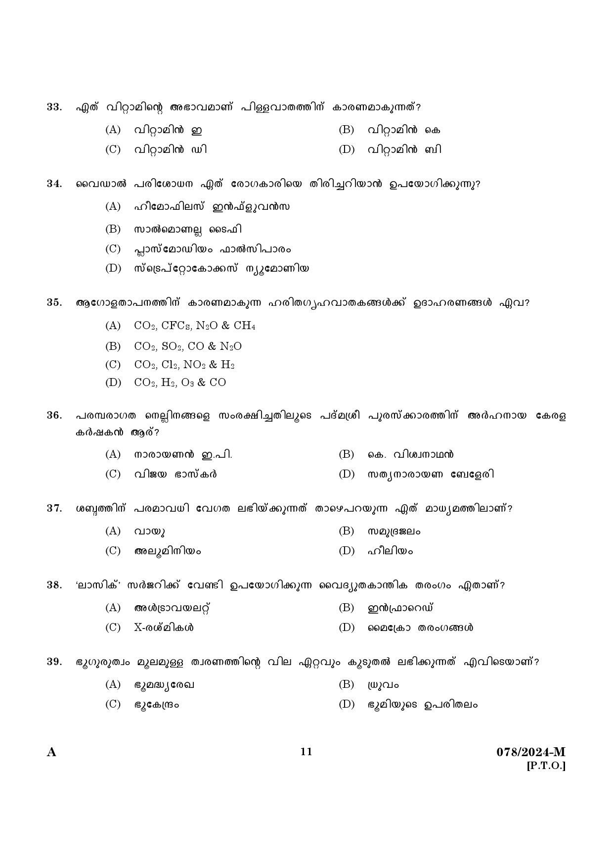 KPSC Woman Police Constable Malayalam Exam 2024 Code 0782024 M 9