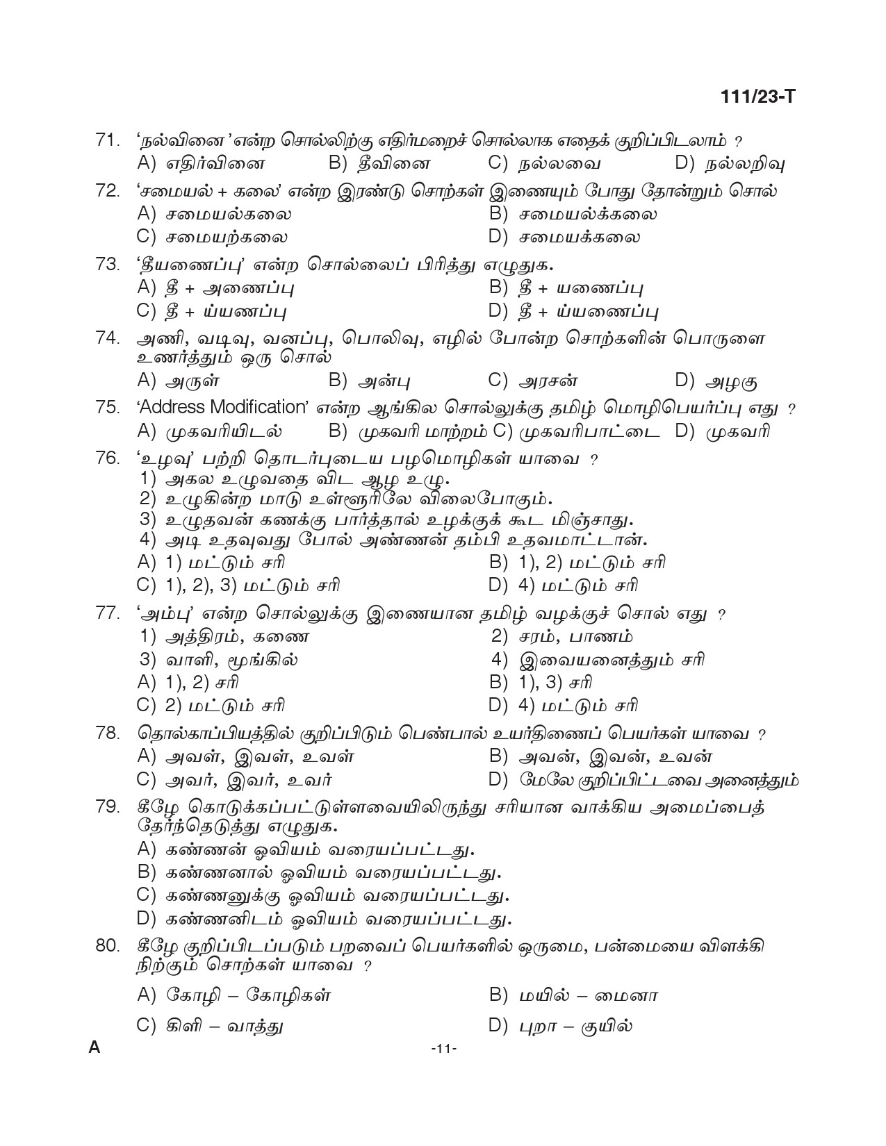 KPSC Woman Police Constable Tamil Exam 2023 Code 1112023 T 10