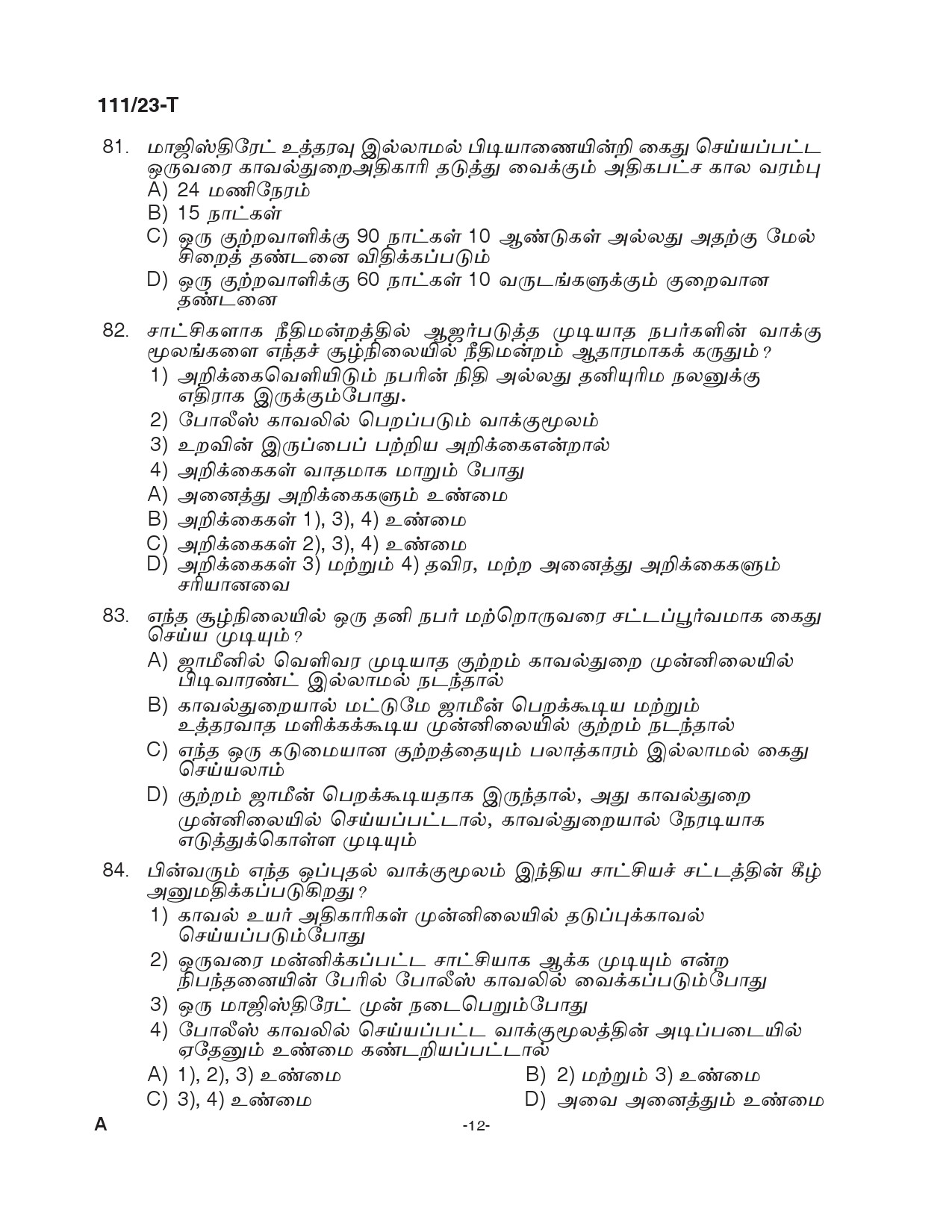 KPSC Woman Police Constable Tamil Exam 2023 Code 1112023 T 11