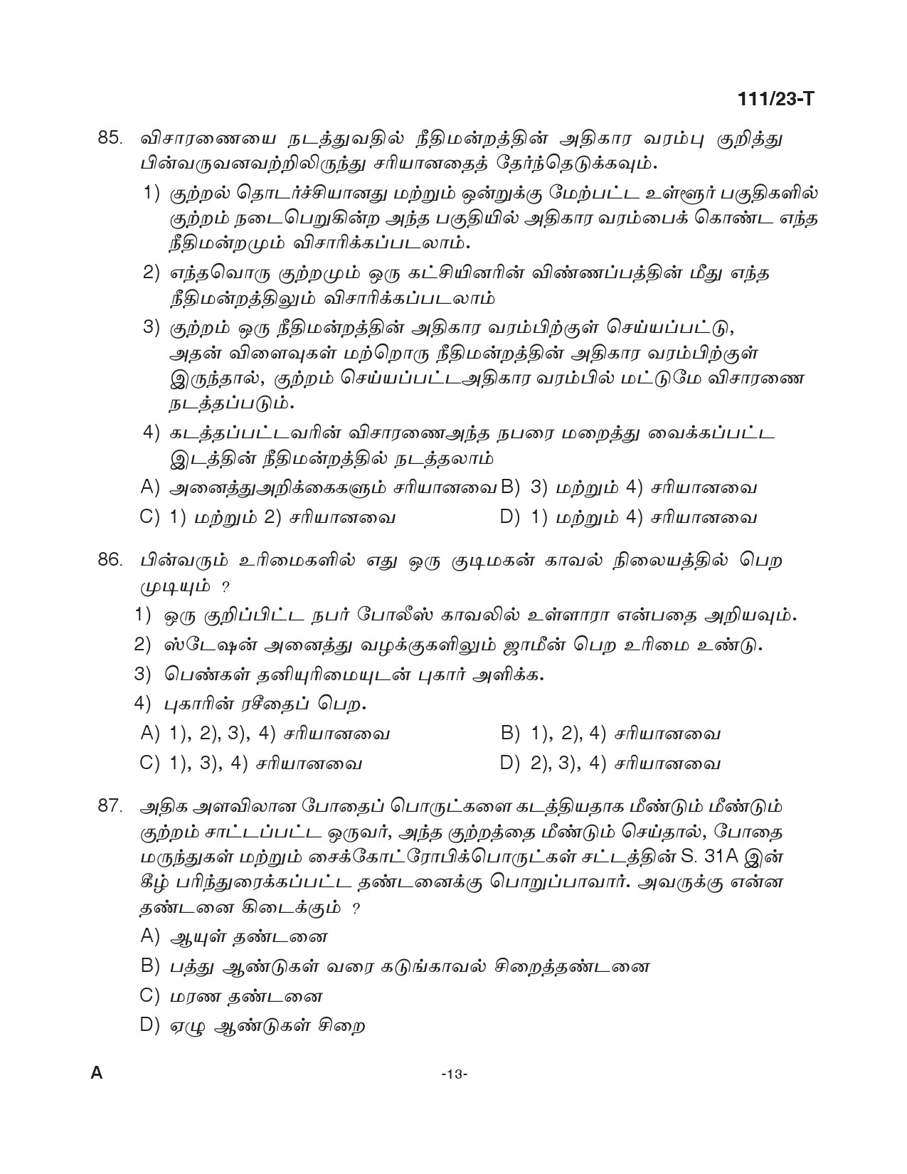 KPSC Woman Police Constable Tamil Exam 2023 Code 1112023 T 12