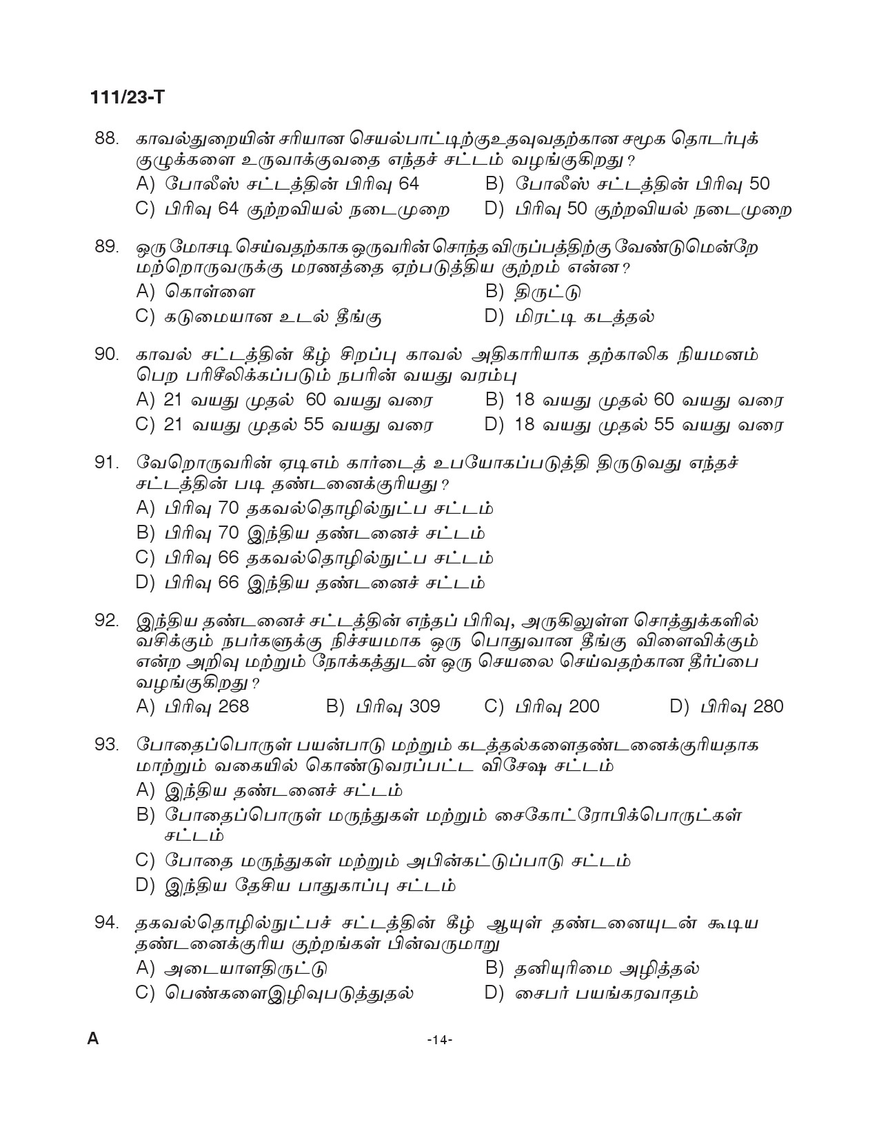 KPSC Woman Police Constable Tamil Exam 2023 Code 1112023 T 13
