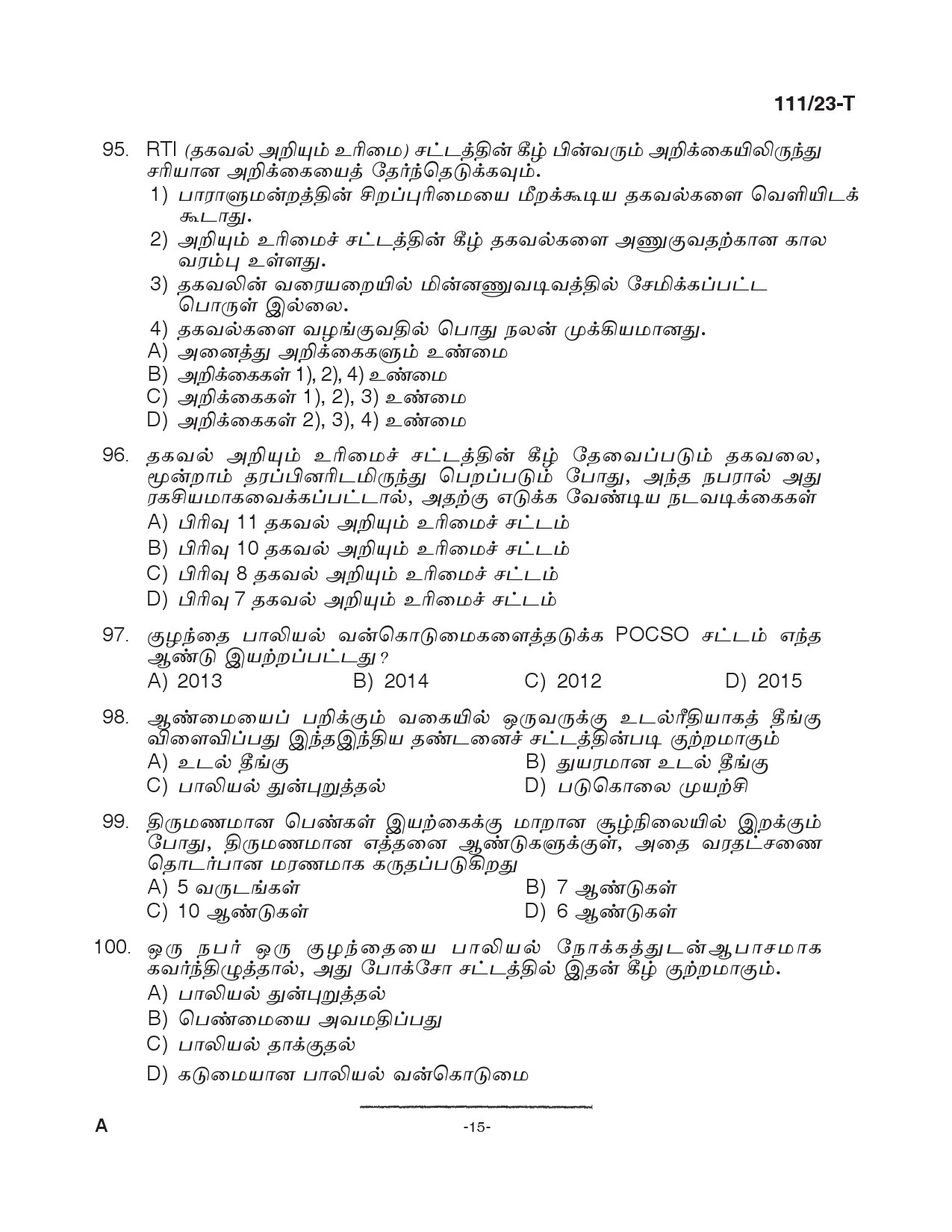 KPSC Woman Police Constable Tamil Exam 2023 Code 1112023 T 14