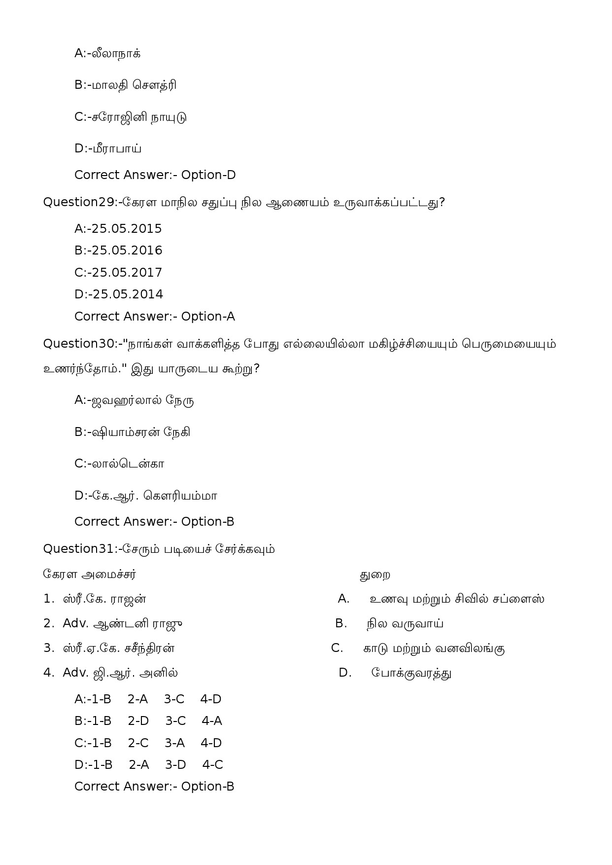 KPSC Woman Police Constable Tamil Exam 2023 Code 352023OL 10