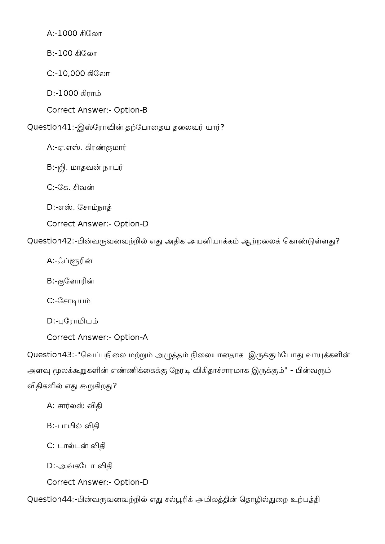 KPSC Woman Police Constable Tamil Exam 2023 Code 352023OL 13