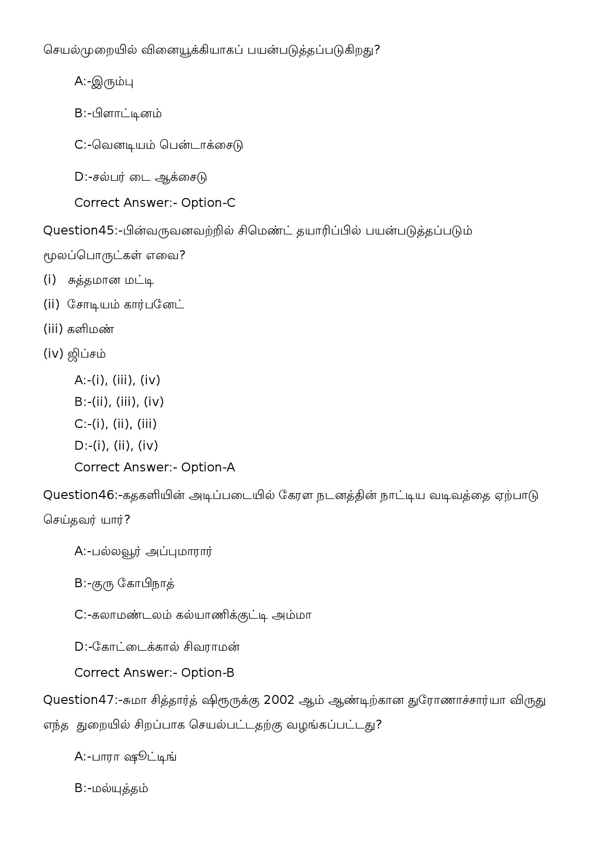 KPSC Woman Police Constable Tamil Exam 2023 Code 352023OL 14