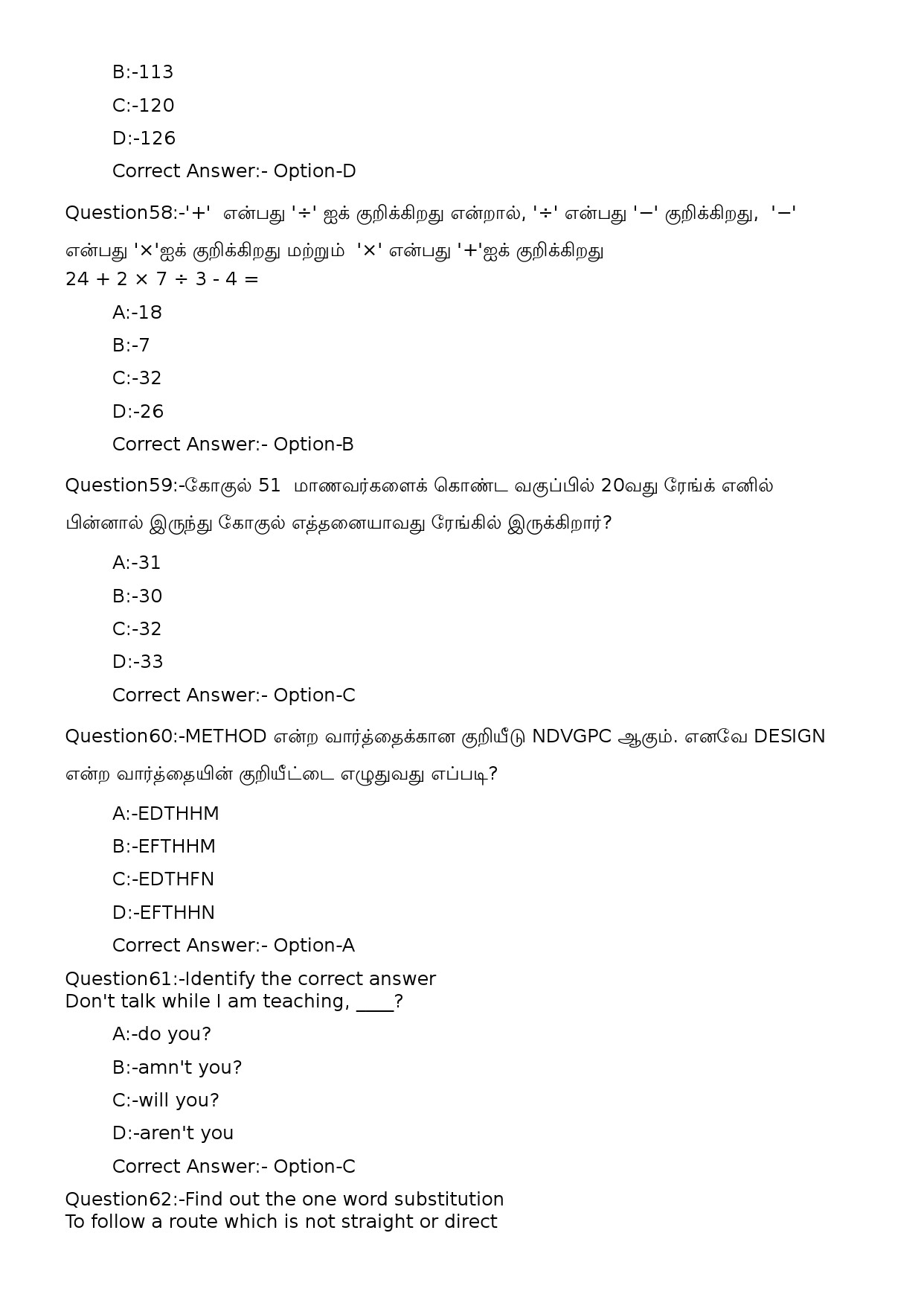 KPSC Woman Police Constable Tamil Exam 2023 Code 352023OL 17