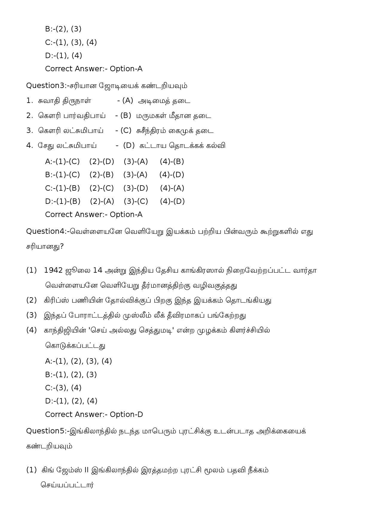 KPSC Woman Police Constable Tamil Exam 2023 Code 352023OL 2