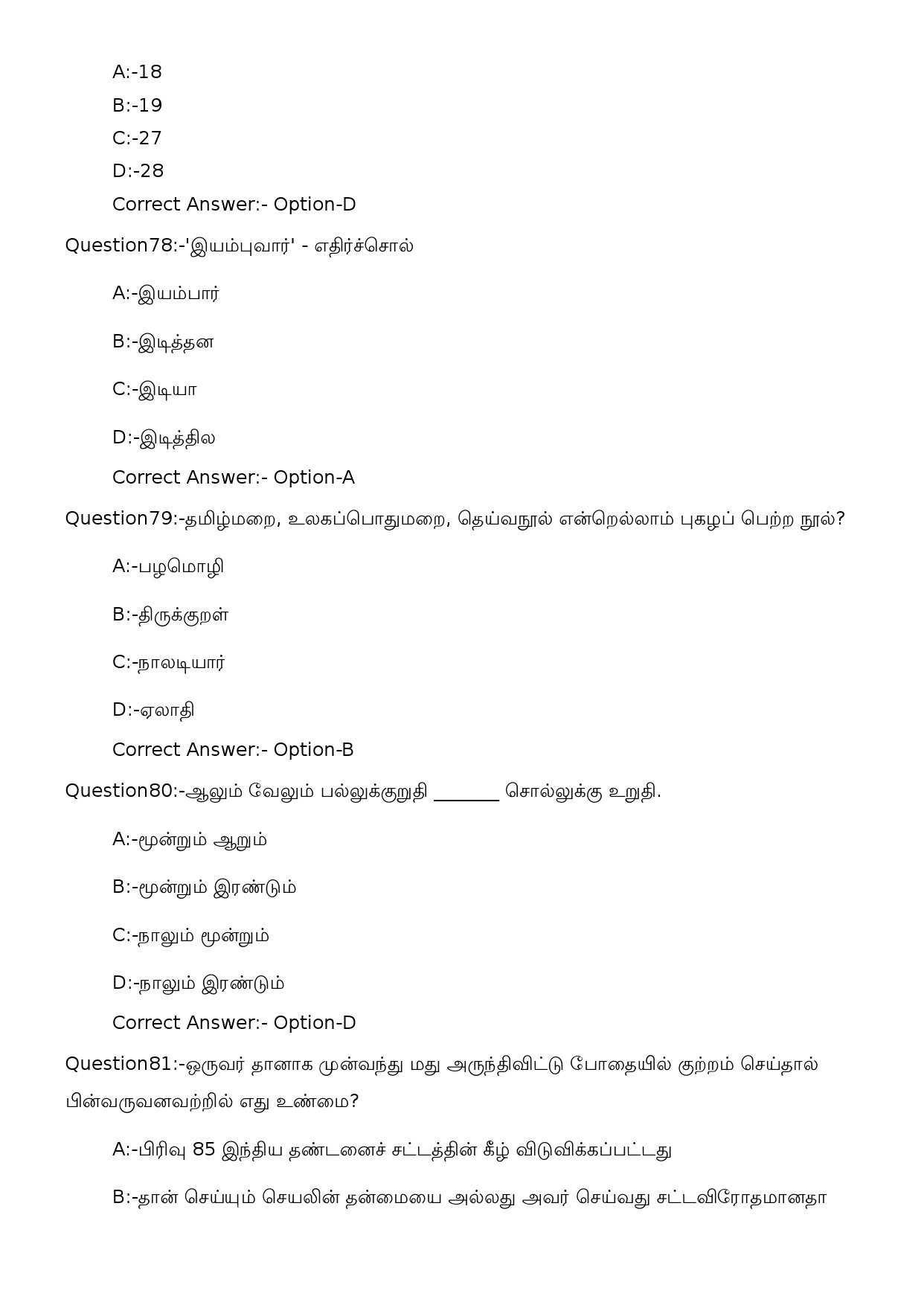 KPSC Woman Police Constable Tamil Exam 2023 Code 352023OL 21