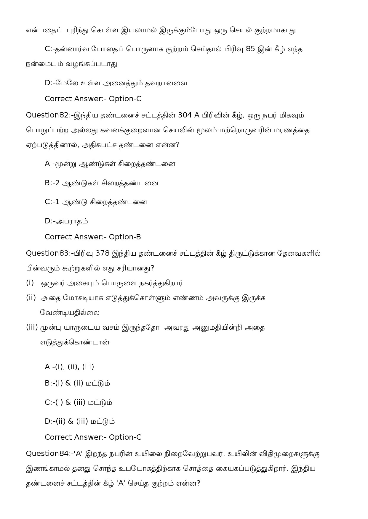 KPSC Woman Police Constable Tamil Exam 2023 Code 352023OL 22