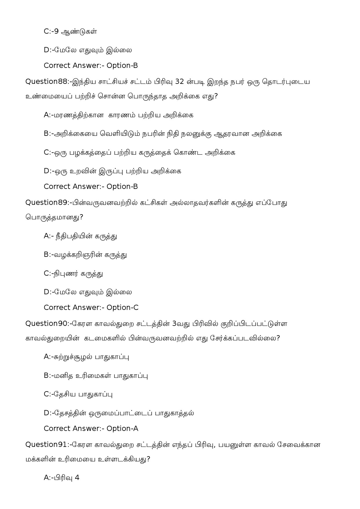 KPSC Woman Police Constable Tamil Exam 2023 Code 352023OL 24