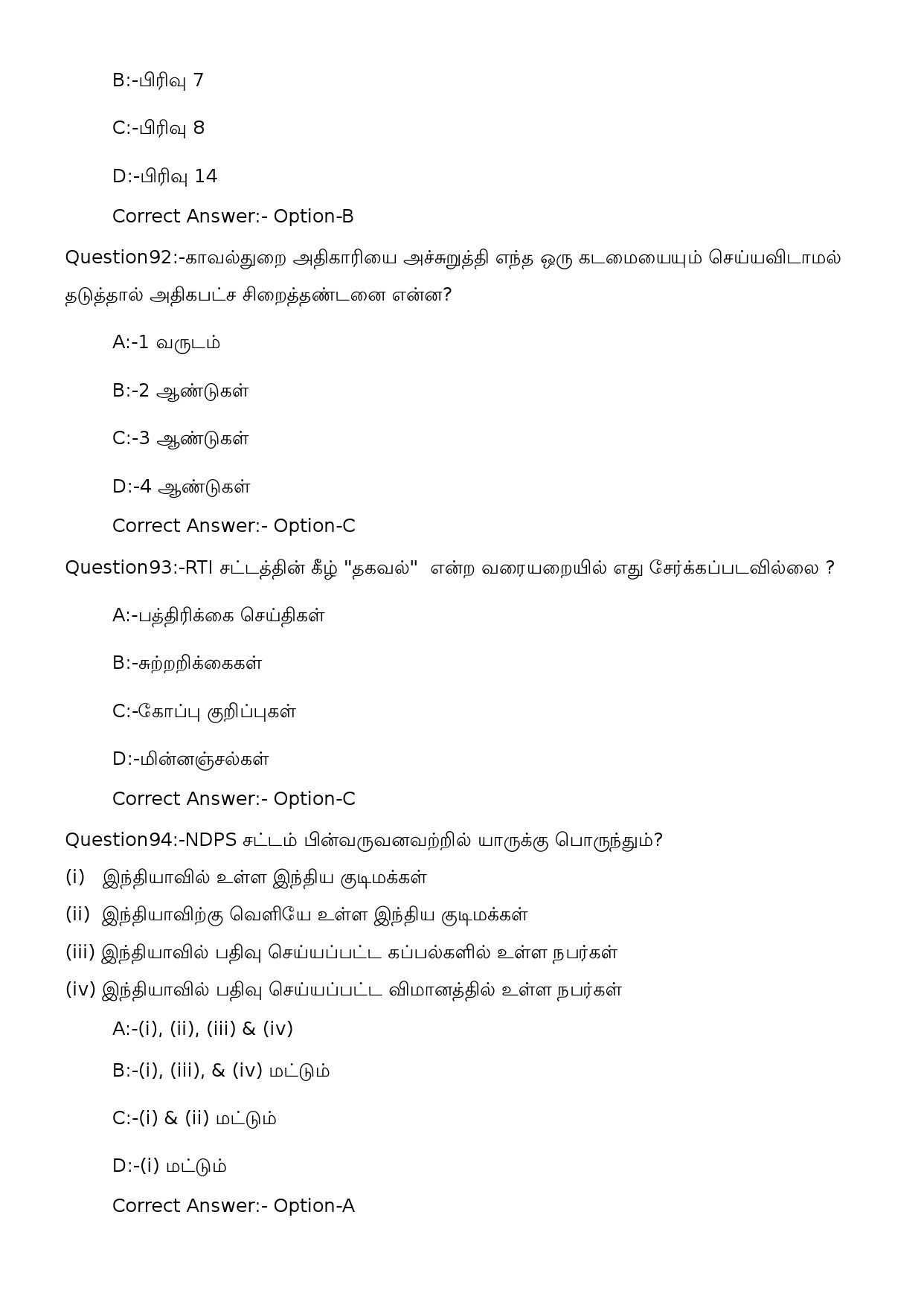 KPSC Woman Police Constable Tamil Exam 2023 Code 352023OL 25