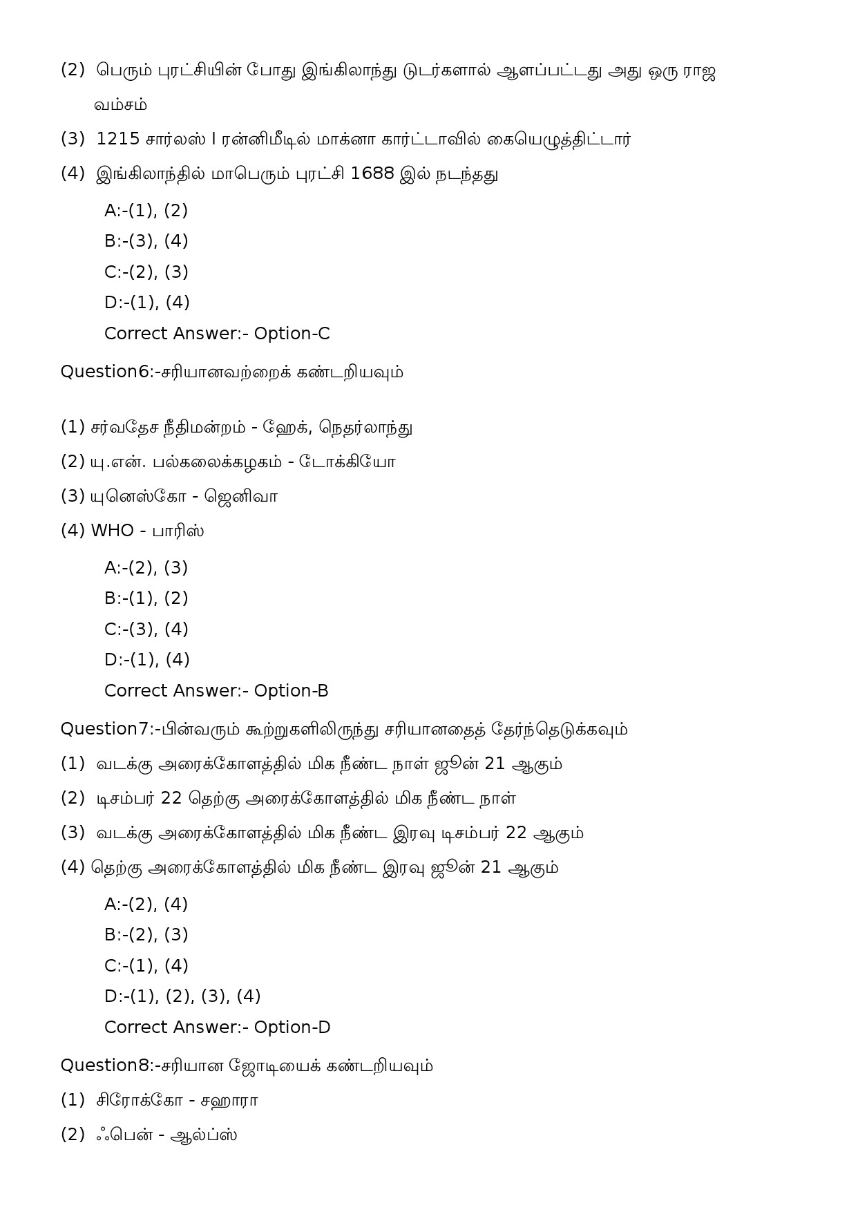 KPSC Woman Police Constable Tamil Exam 2023 Code 352023OL 3
