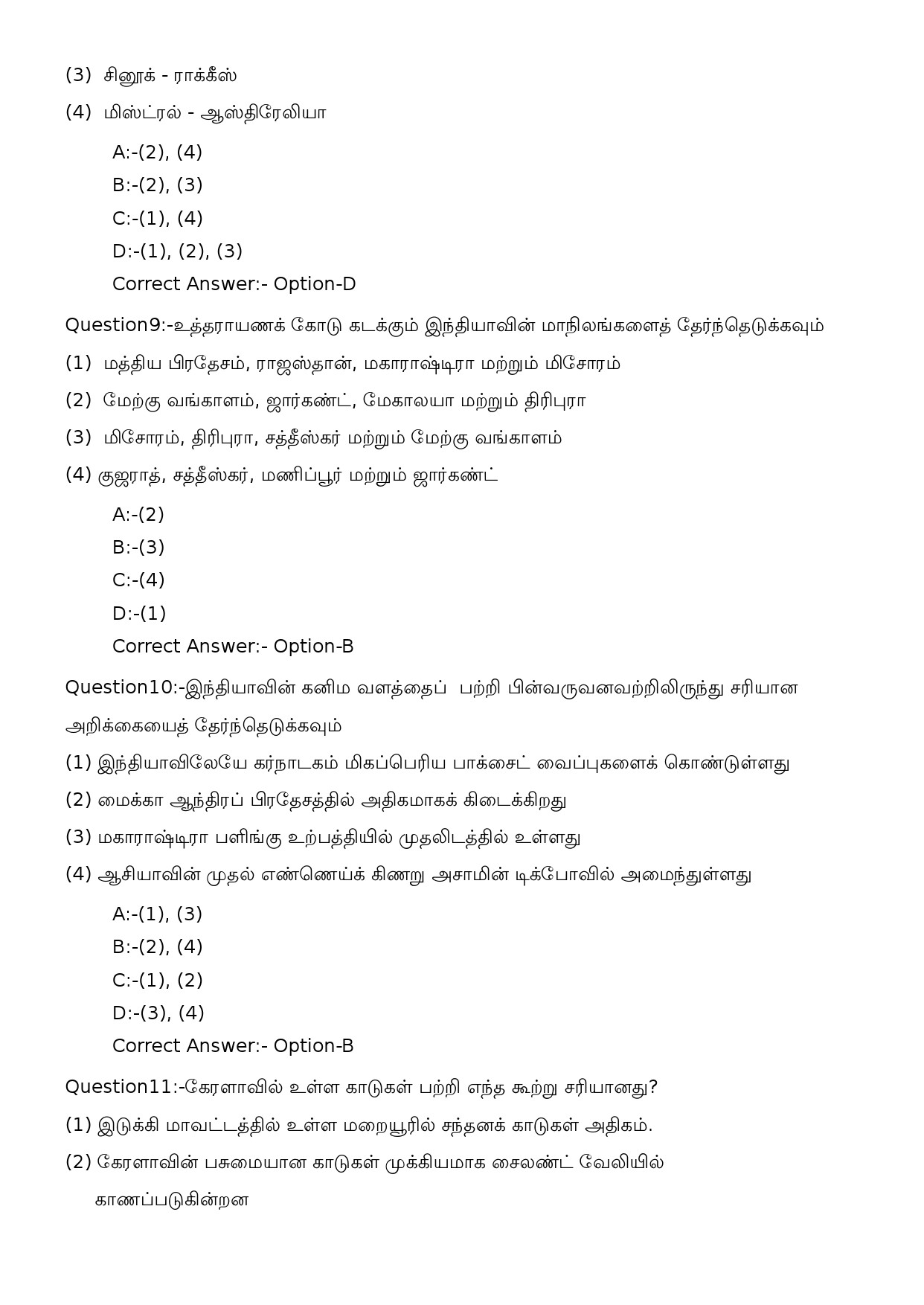 KPSC Woman Police Constable Tamil Exam 2023 Code 352023OL 4