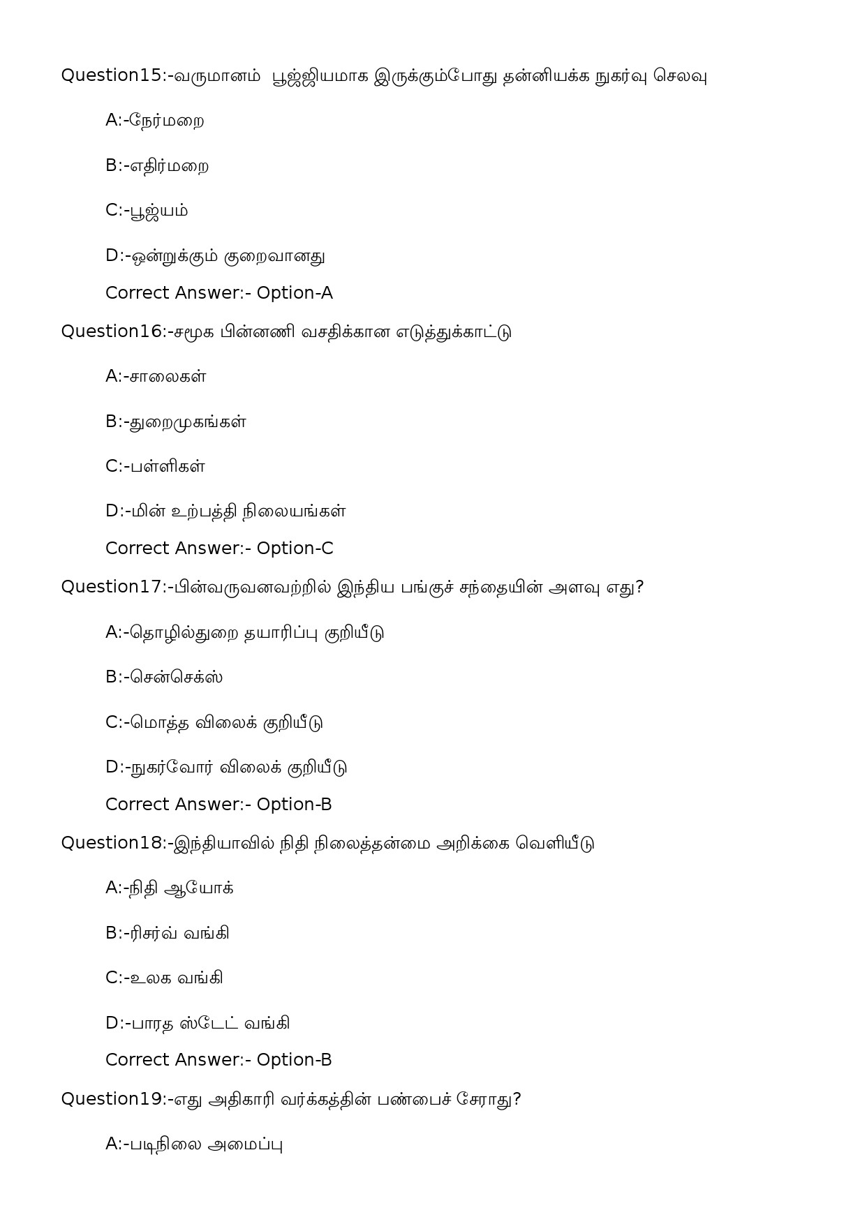 KPSC Woman Police Constable Tamil Exam 2023 Code 352023OL 6