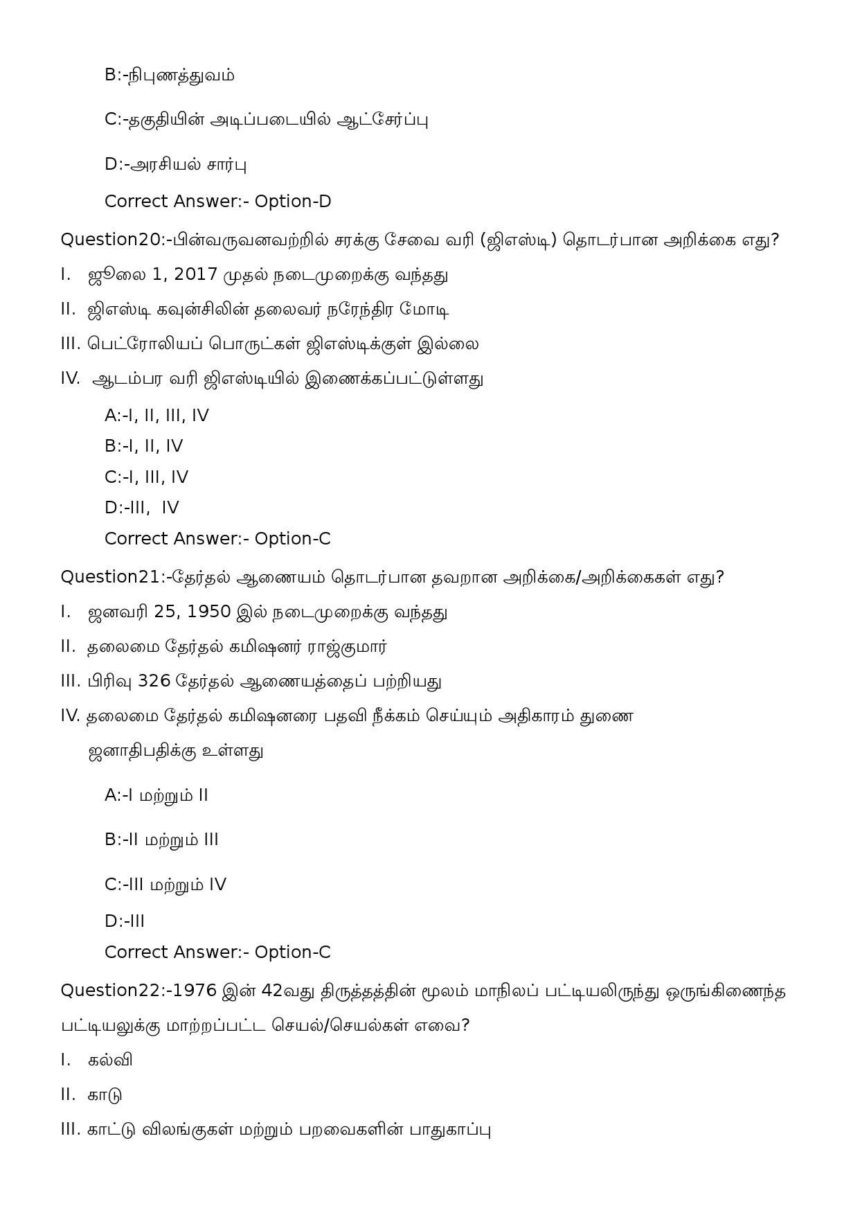 KPSC Woman Police Constable Tamil Exam 2023 Code 352023OL 7