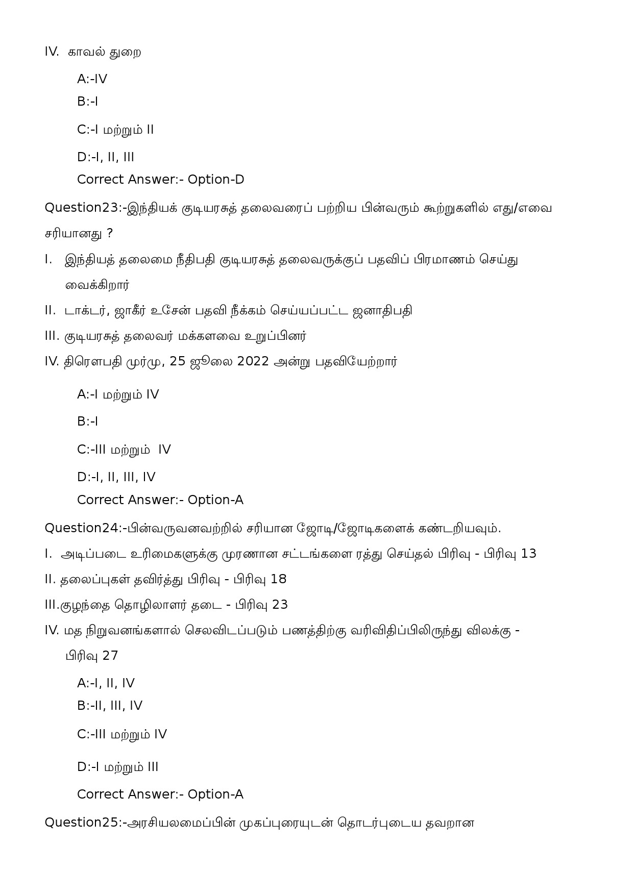 KPSC Woman Police Constable Tamil Exam 2023 Code 352023OL 8