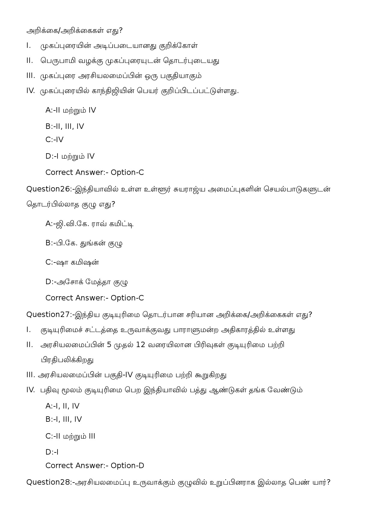 KPSC Woman Police Constable Tamil Exam 2023 Code 352023OL 9