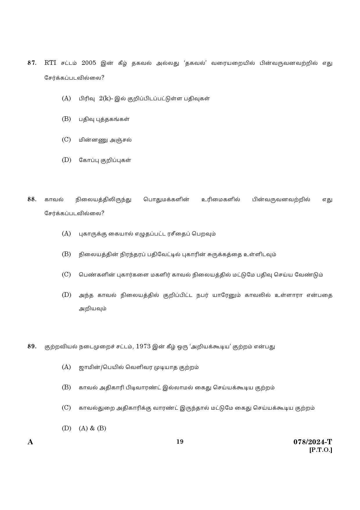 KPSC Woman Police Constable Tamil Exam 2024 Code 0782024 T 17