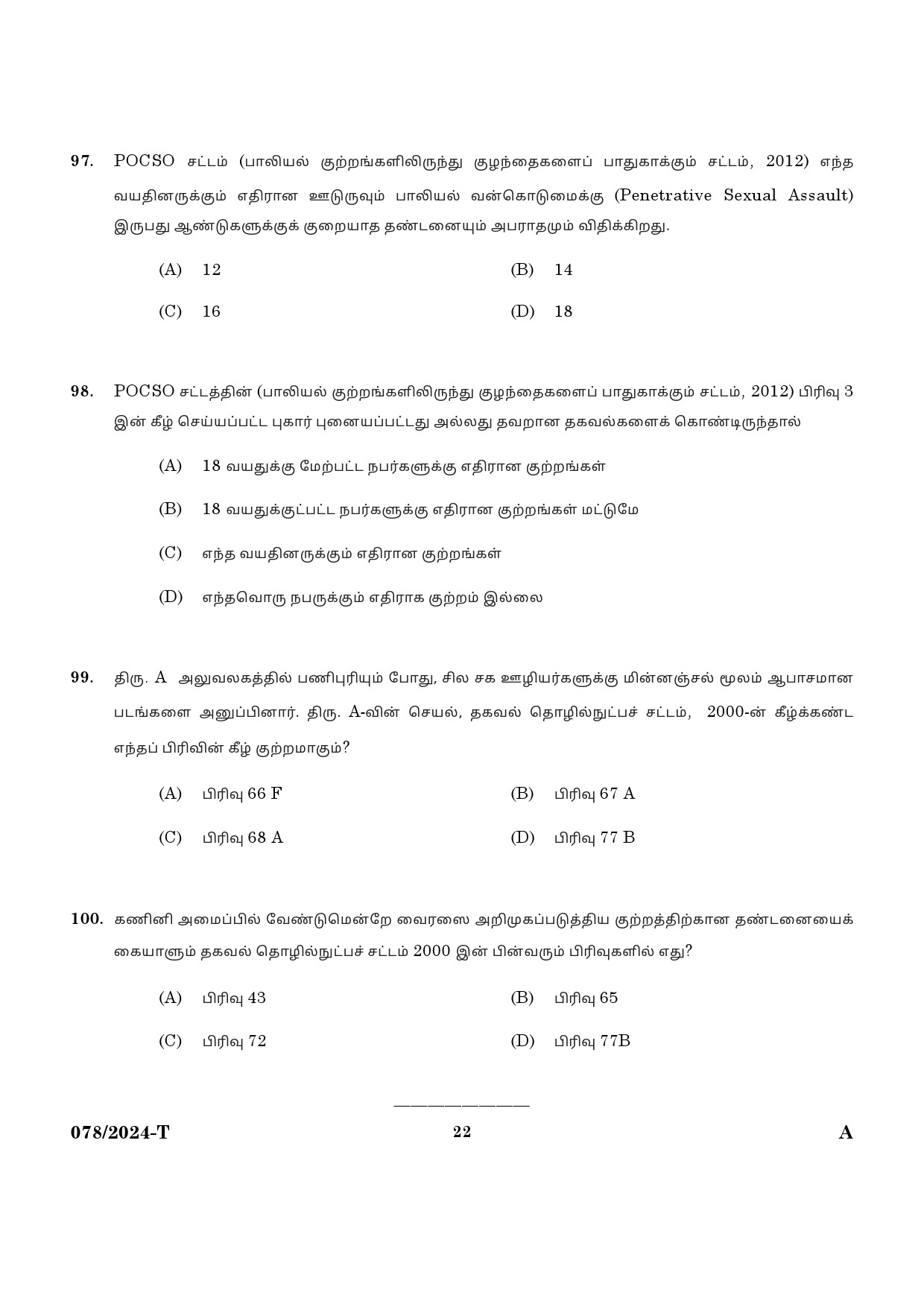 KPSC Woman Police Constable Tamil Exam 2024 Code 0782024 T 20