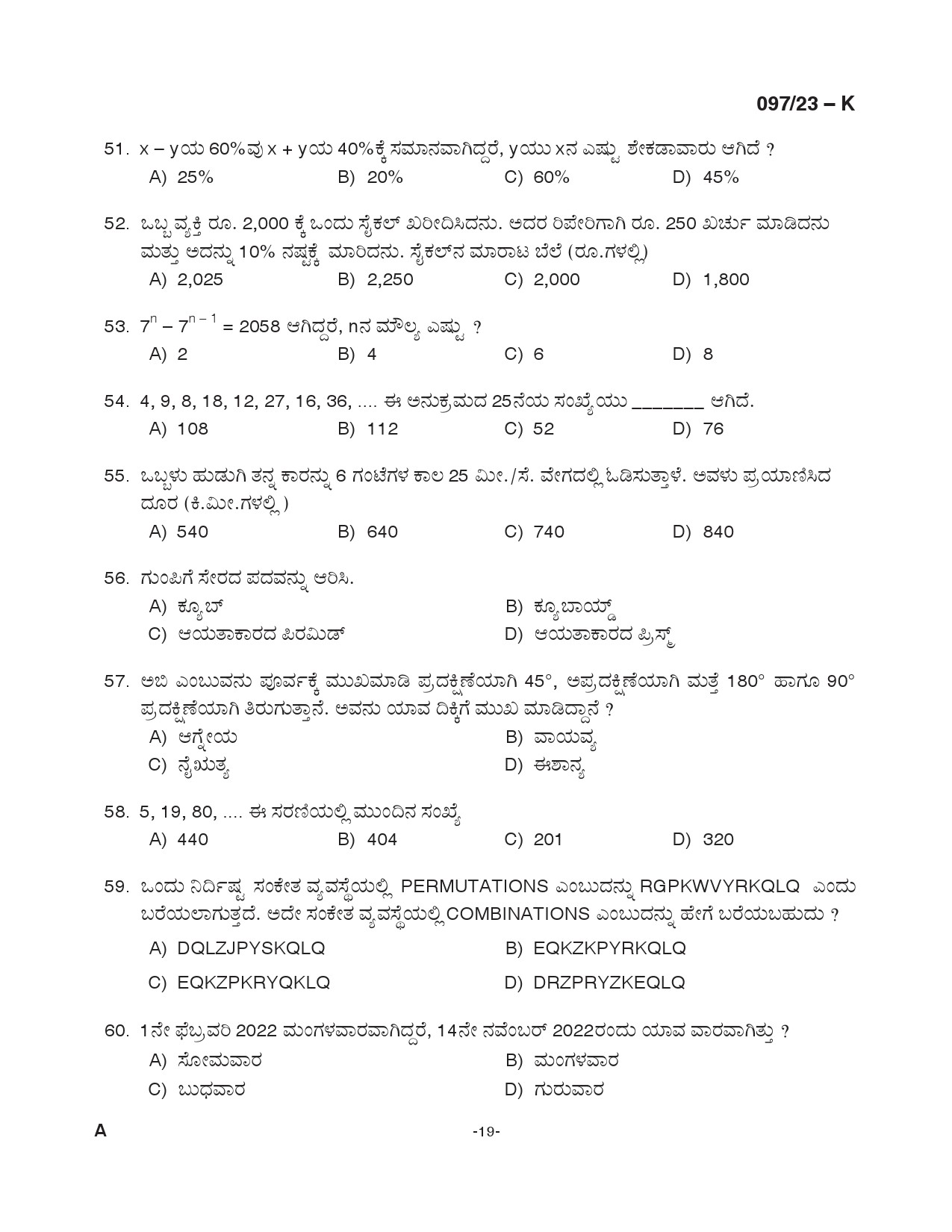 KPSC Armed Police Sub Inspector Kannada Exam 2023 Code 0972023 K 19