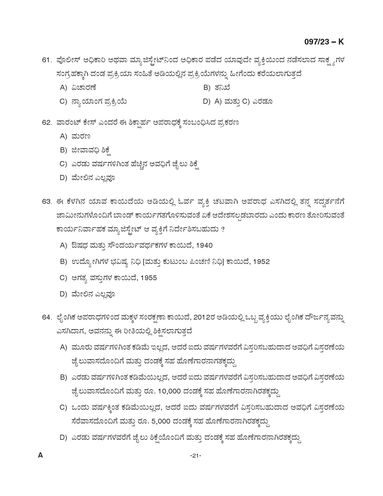 KPSC Armed Police Sub Inspector Kannada Exam 2023 Code 0972023 K 21