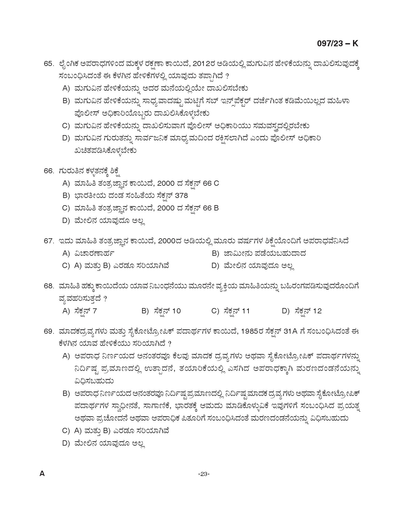 KPSC Armed Police Sub Inspector Kannada Exam 2023 Code 0972023 K 23