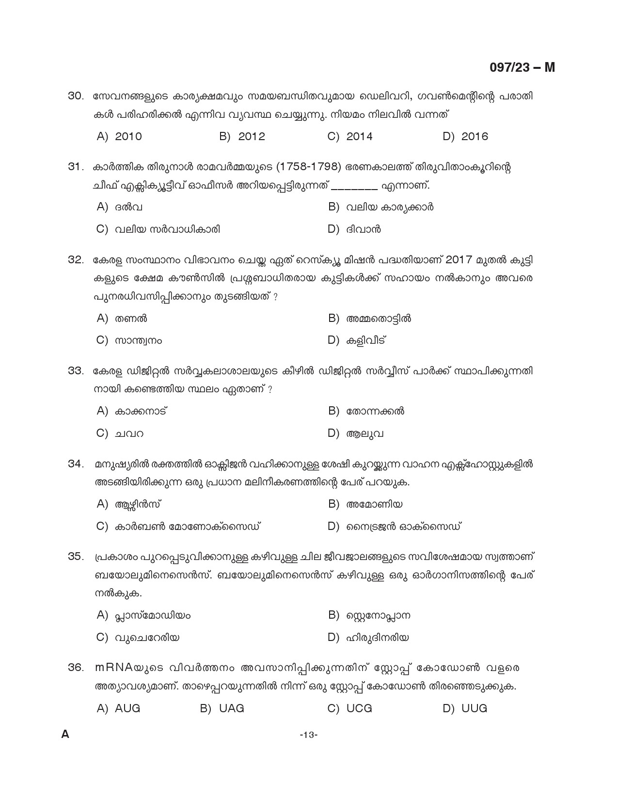 KPSC Armed Police Sub Inspector Malayalam Exam 2023 Code 0972023 M 13