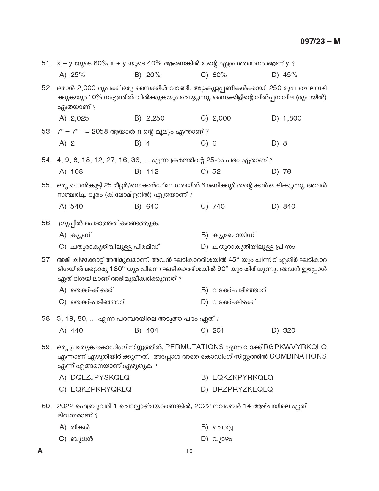 KPSC Armed Police Sub Inspector Malayalam Exam 2023 Code 0972023 M 19