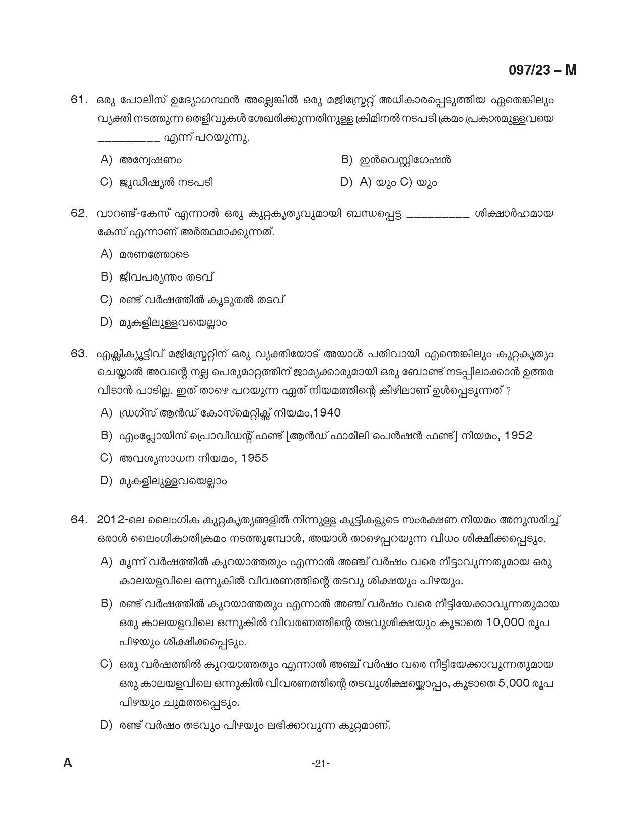 KPSC Armed Police Sub Inspector Malayalam Exam 2023 Code 0972023 M 21