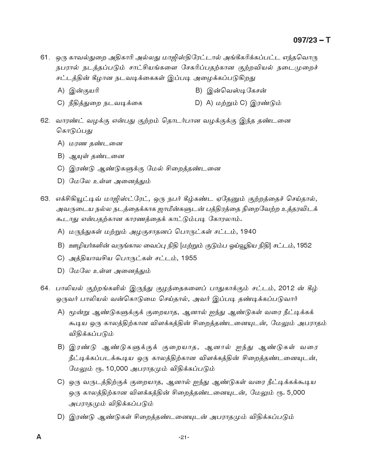 KPSC Armed Police Sub Inspector Tamil Exam 2023 Code 0972023 T 21