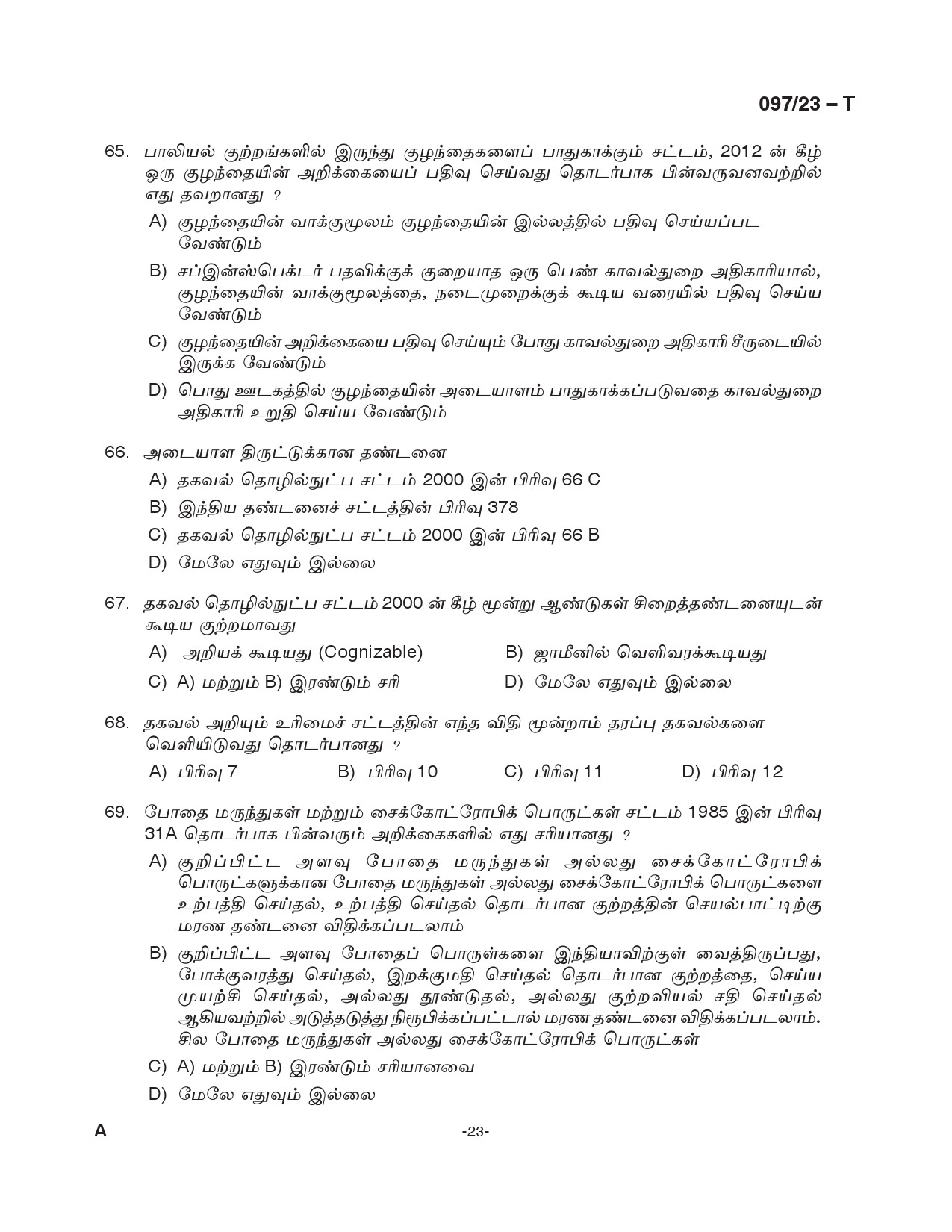 KPSC Armed Police Sub Inspector Tamil Exam 2023 Code 0972023 T 23