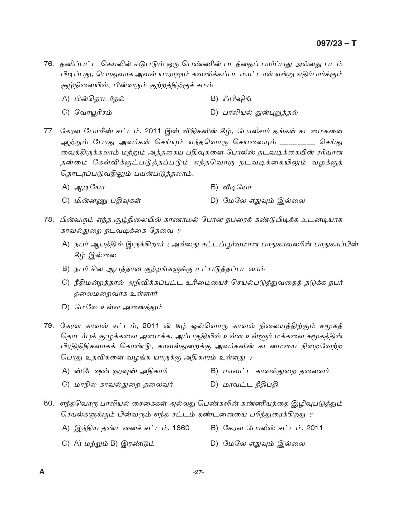 KPSC Armed Police Sub Inspector Tamil Exam 2023 Code 0972023 T 27