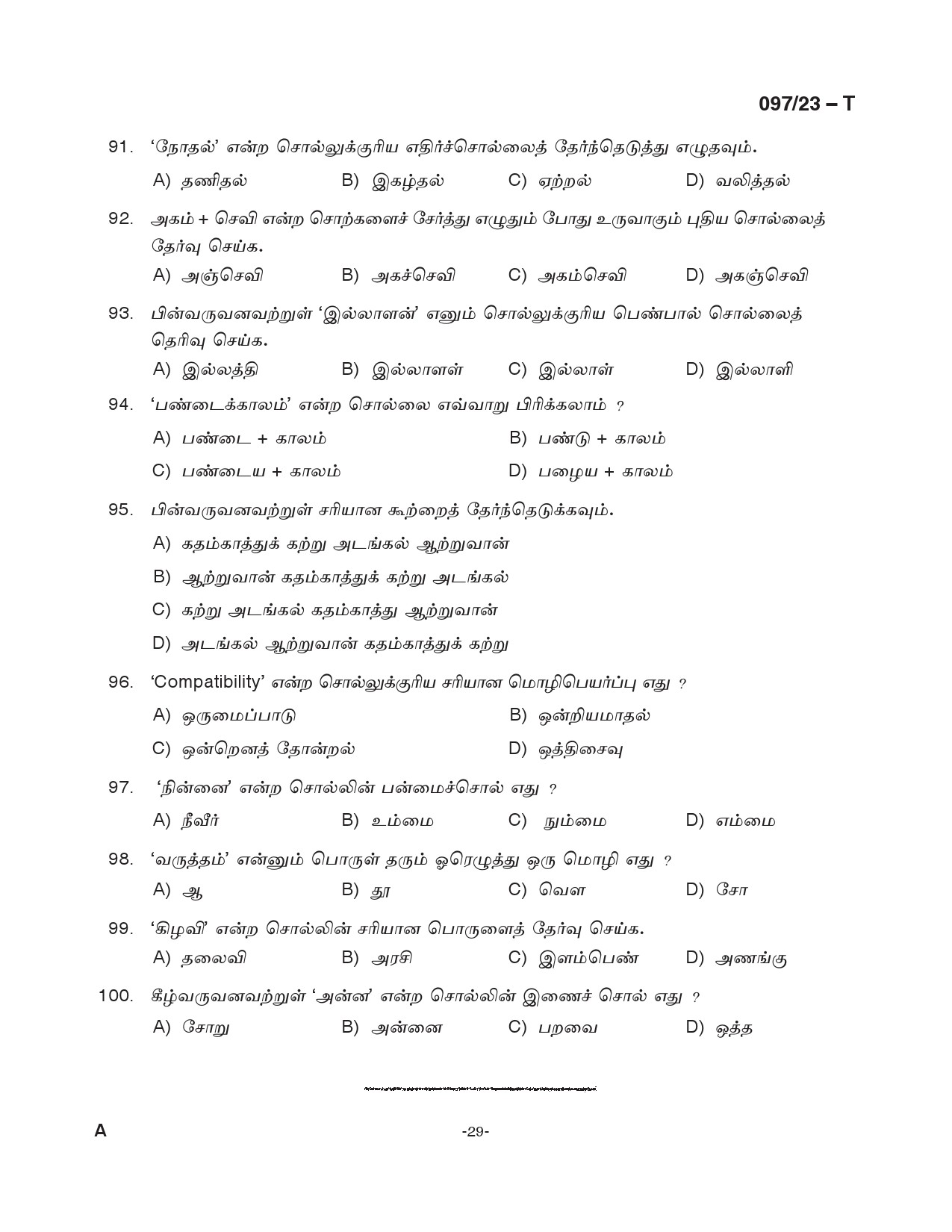KPSC Armed Police Sub Inspector Tamil Exam 2023 Code 0972023 T 29