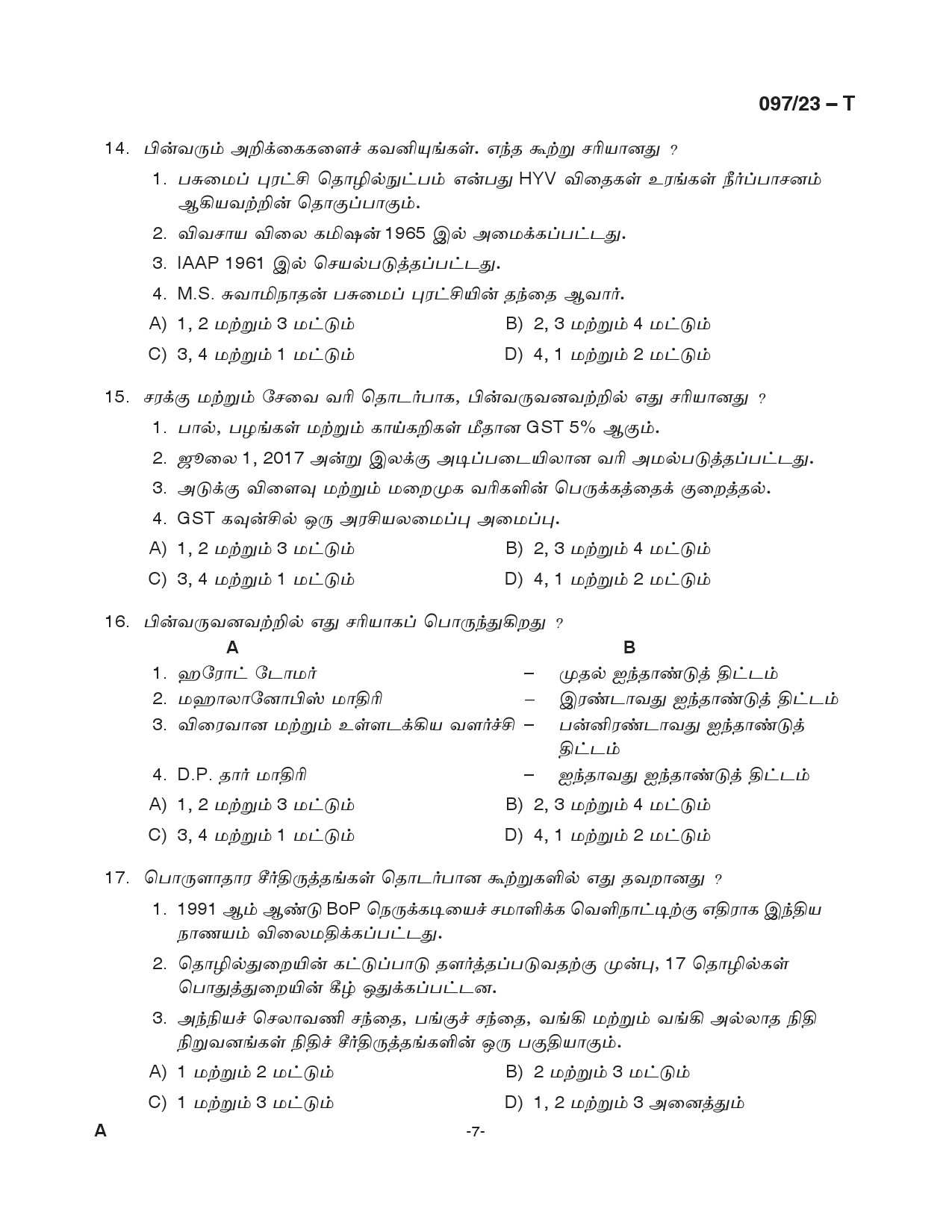 KPSC Armed Police Sub Inspector Tamil Exam 2023 Code 0972023 T 7