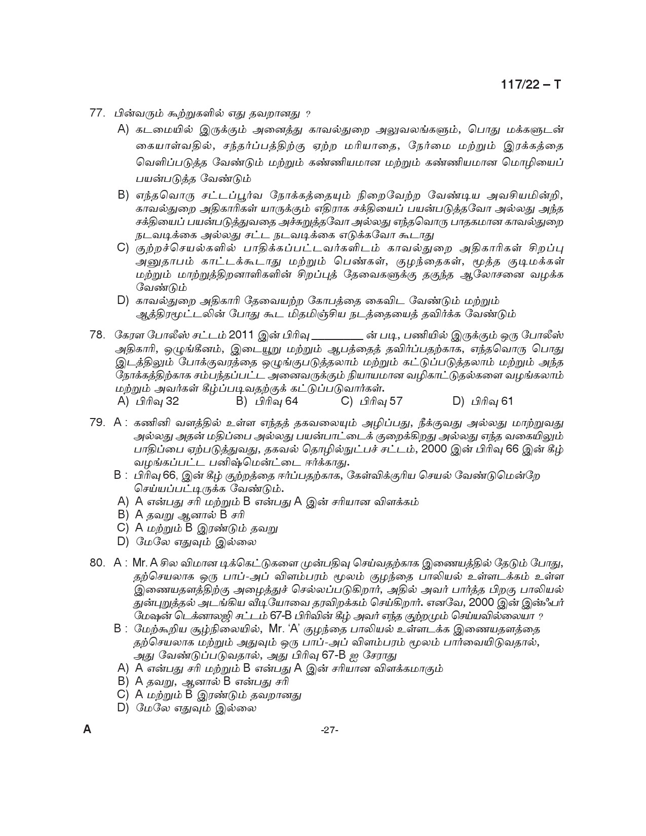 KPSC Sub Inspector of Police Tamil Exam 2022 Code 1172022 T 27