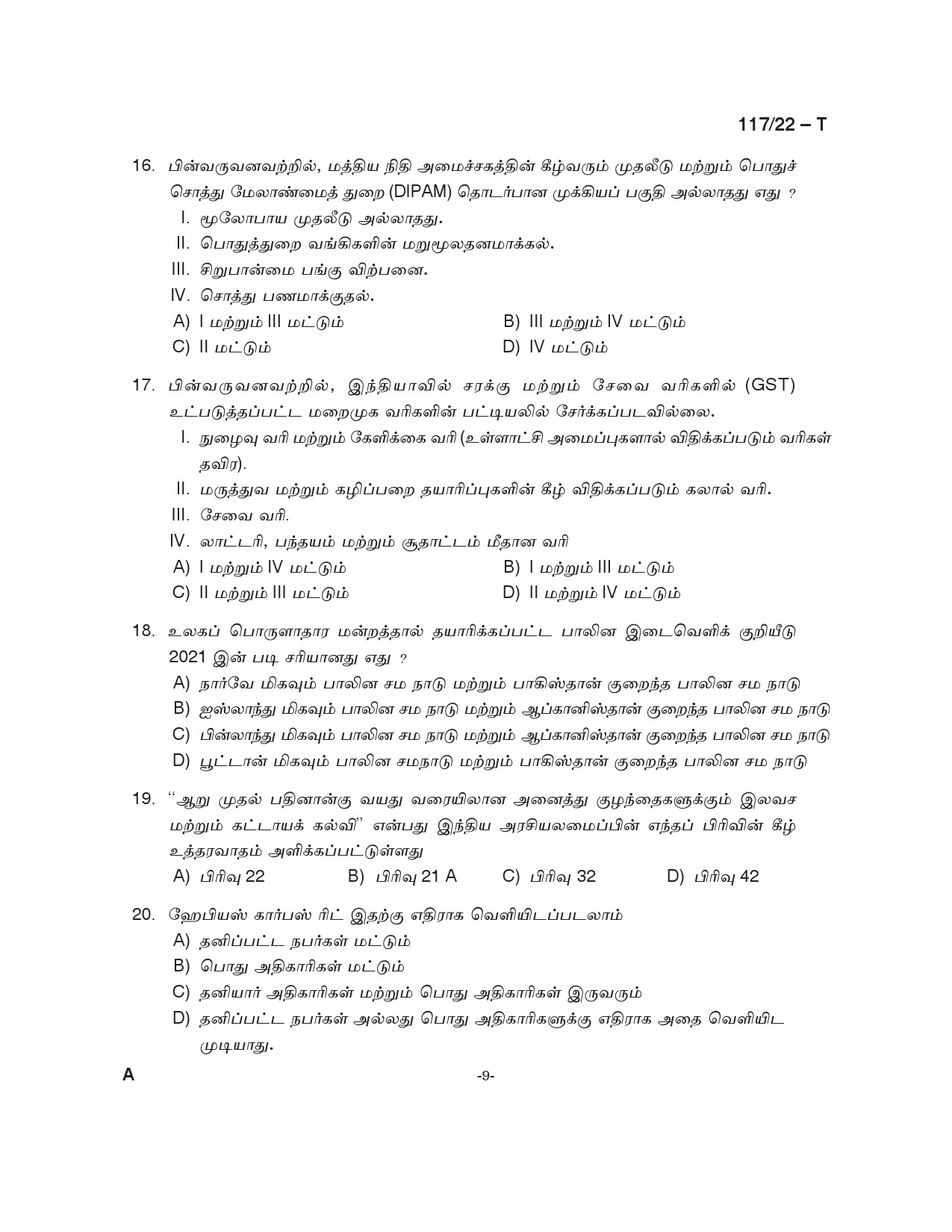 KPSC Sub Inspector of Police Tamil Exam 2022 Code 1172022 T 9
