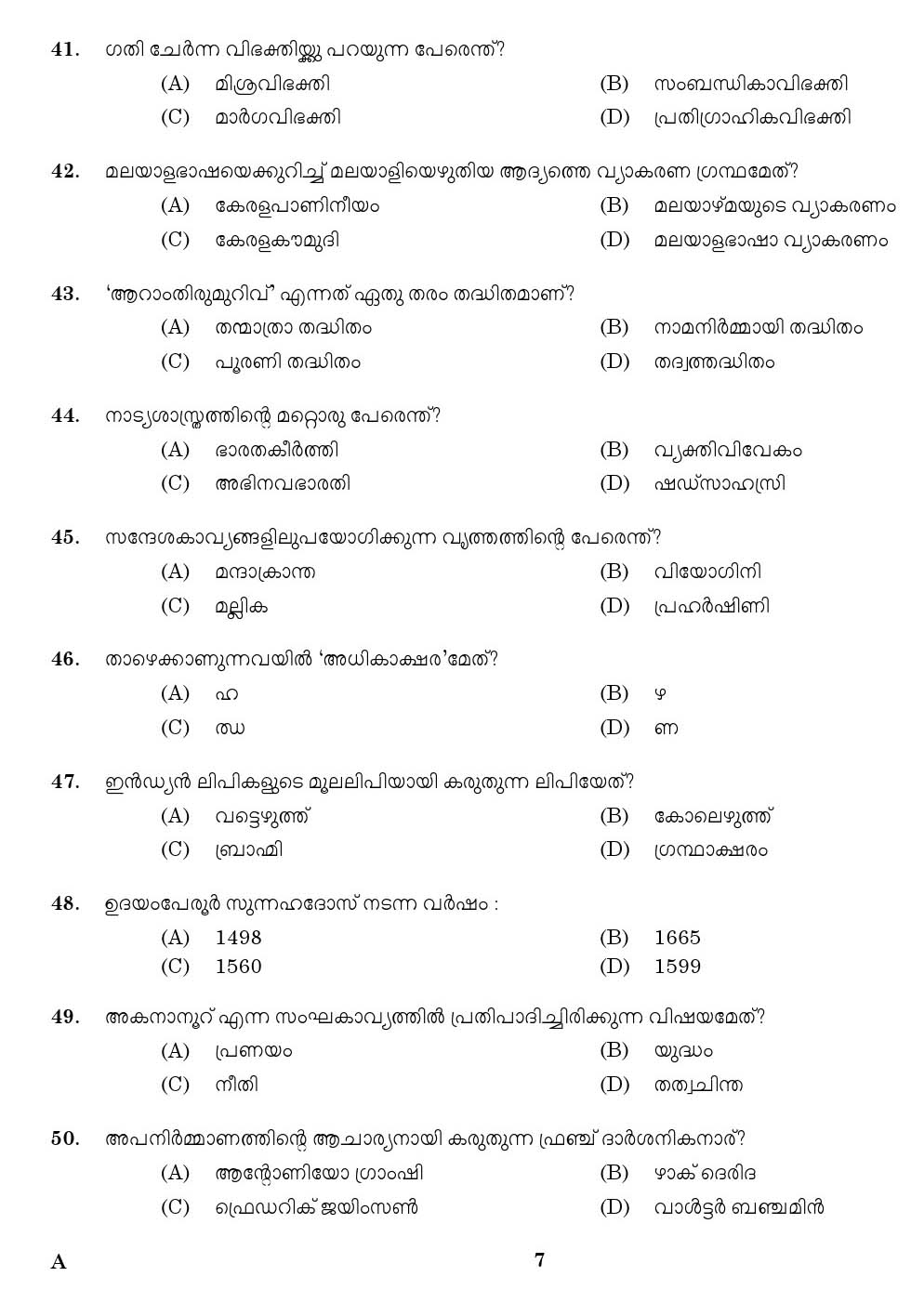 KPSC Research Assistant Folklore Exam Question 0382018 5