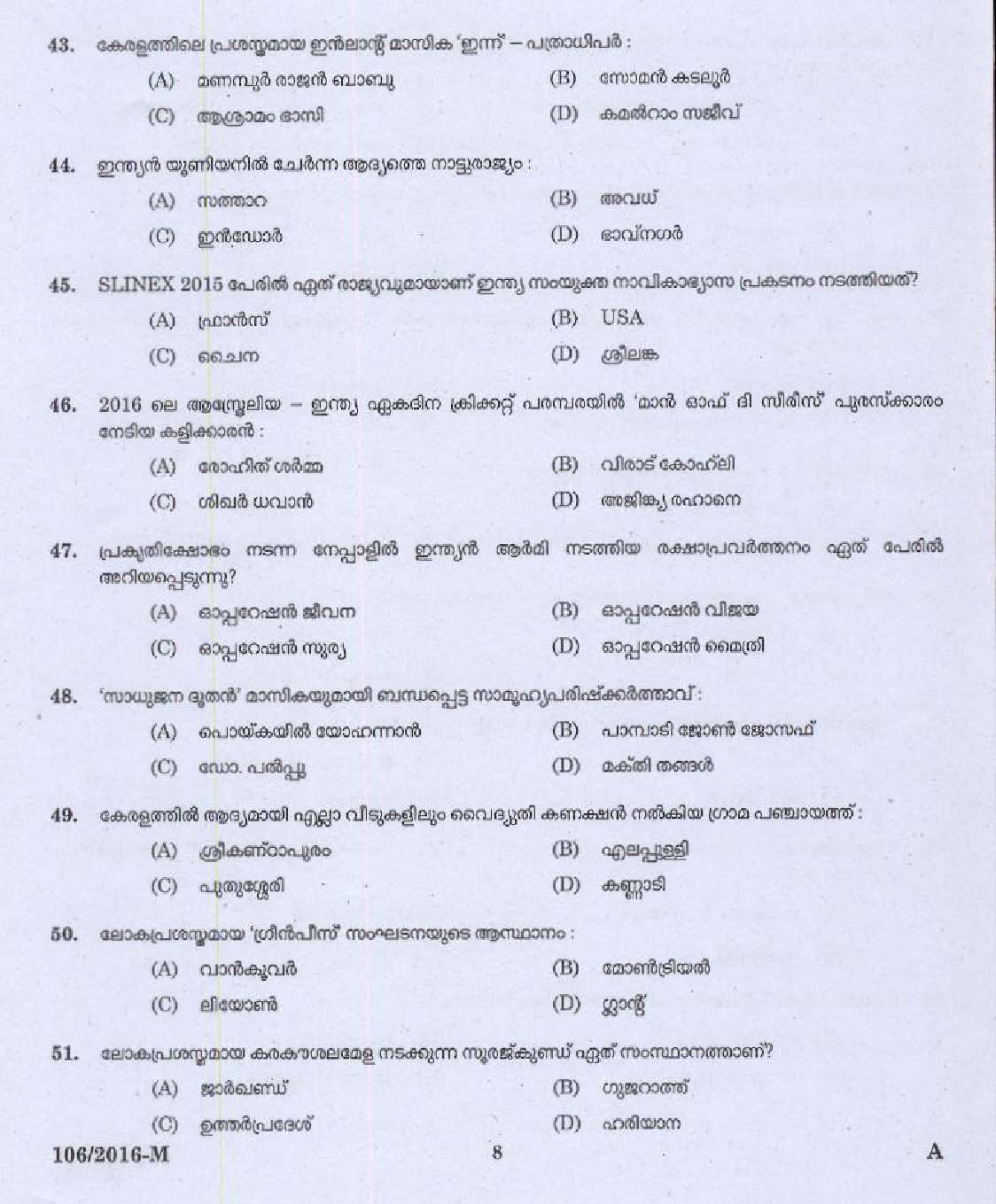 Kerala PSC Assistant Salesman Exam 2016 Question Paper Code 1062016 6