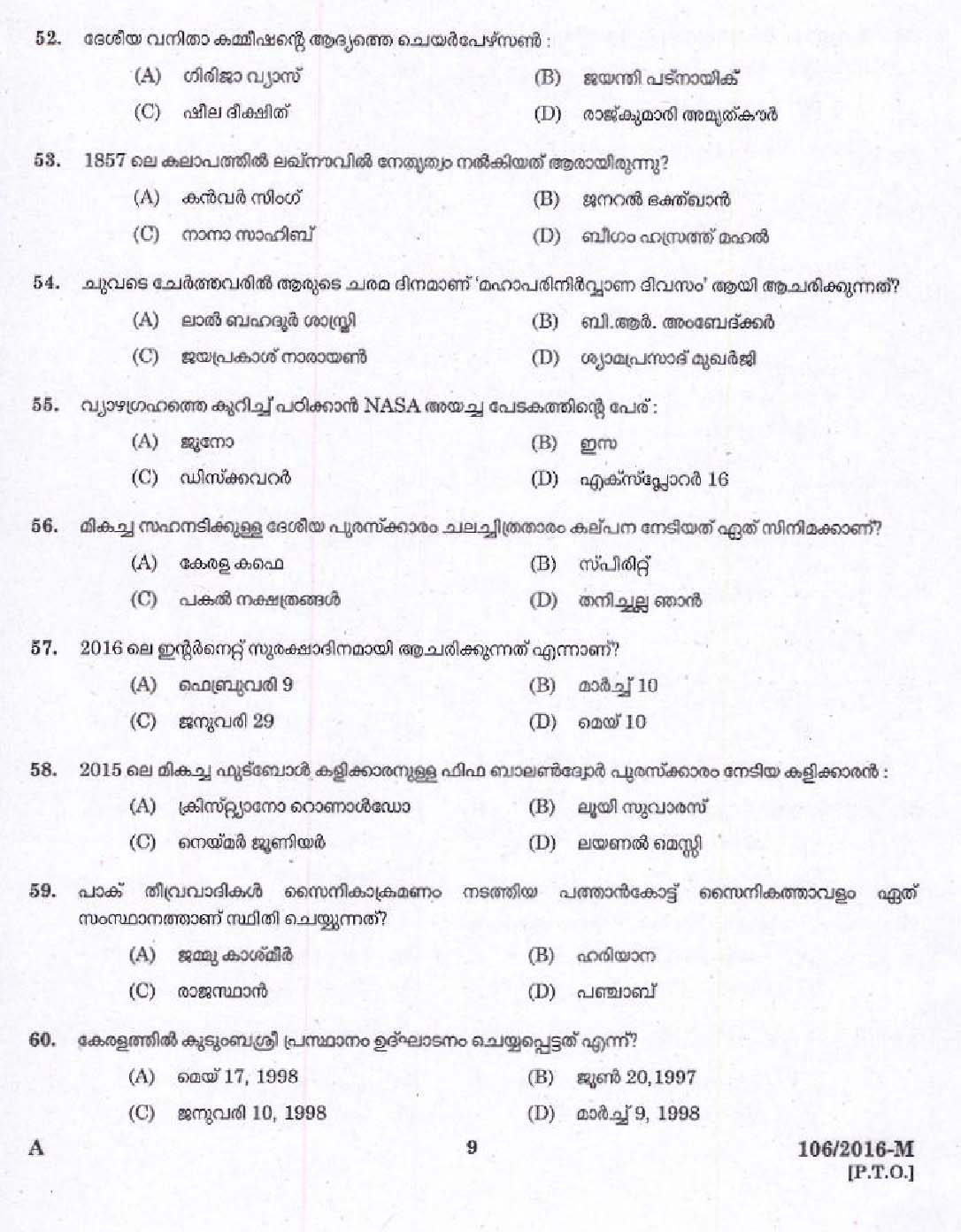Kerala PSC Assistant Salesman Exam 2016 Question Paper Code 1062016 7