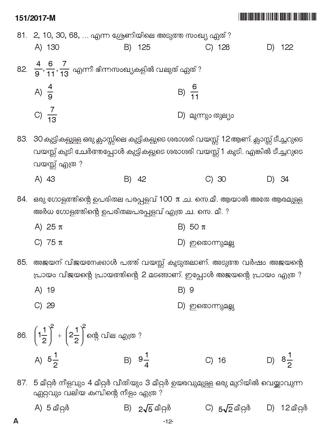 Kerala PSC Salesman Saleswomen Exam 2017 Question Paper Code 1512017 M 12