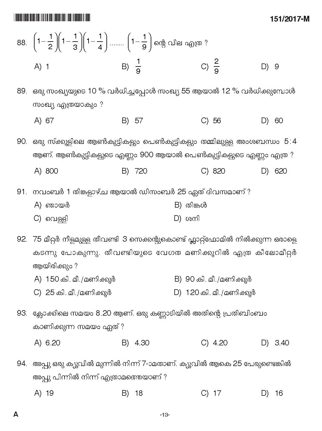 Kerala PSC Salesman Saleswomen Exam 2017 Question Paper Code 1512017 M 13