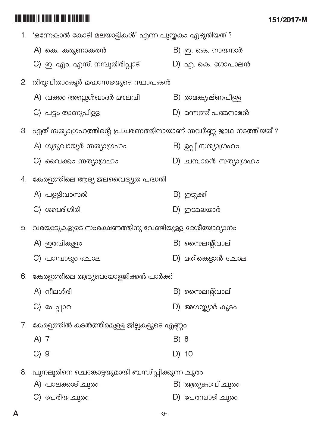 Kerala PSC Salesman Saleswomen Exam 2017 Question Paper Code 1512017 M 3