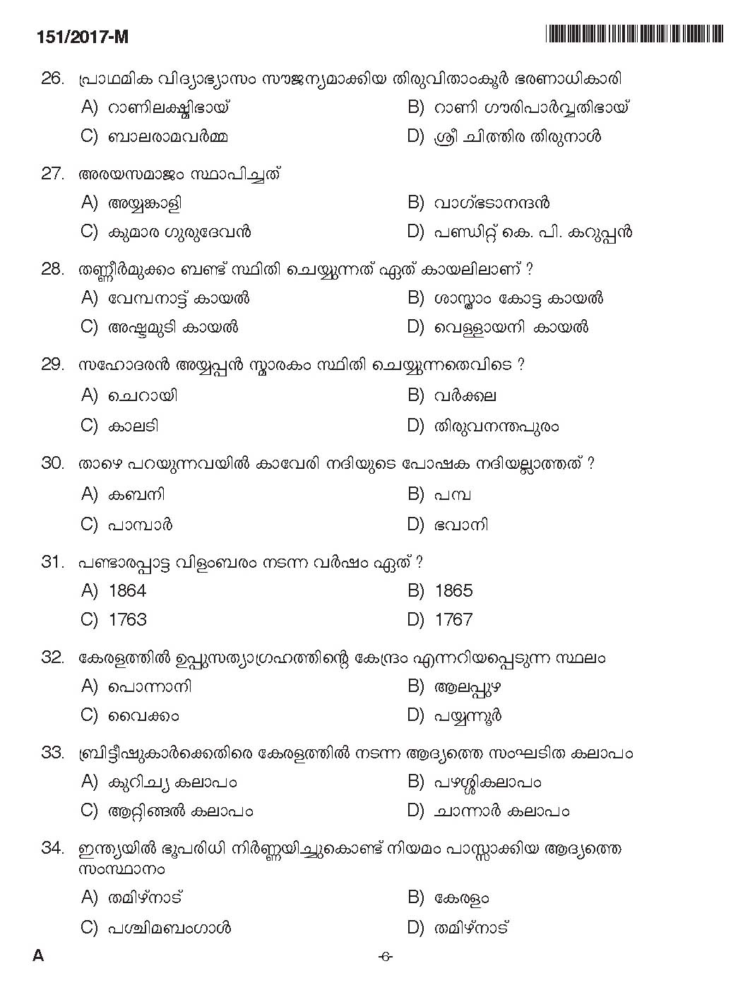 Kerala PSC Salesman Saleswomen Exam 2017 Question Paper Code 1512017 M 6