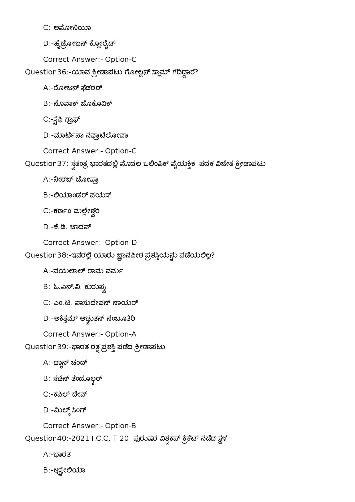 KPSC Assistant Salesman SSLC Level Main Kannada Exam 242023OL 10