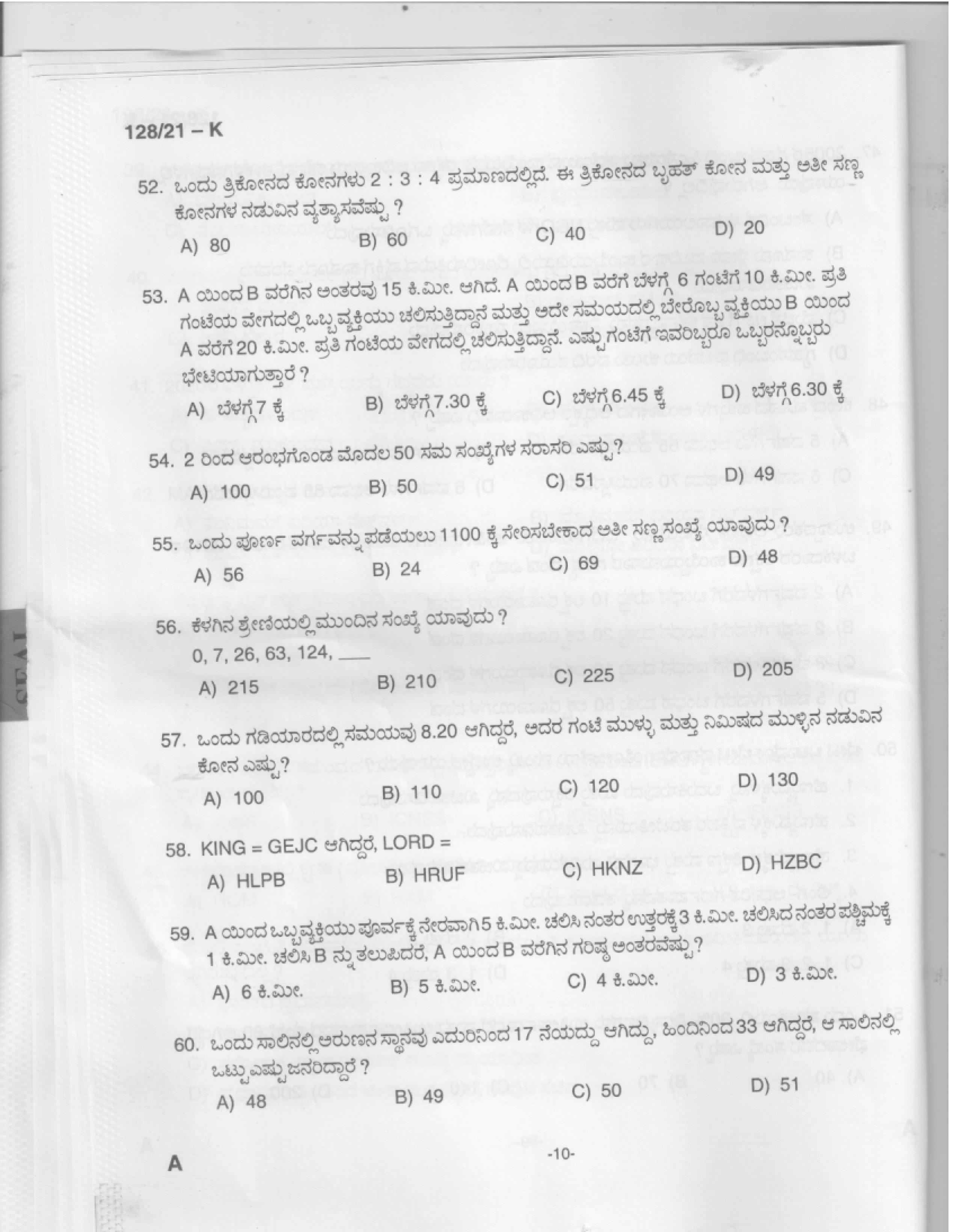 KPSC Upto SSLC Main Exam Assistant Salesman Kannada 2021 Code 1282021 K 8